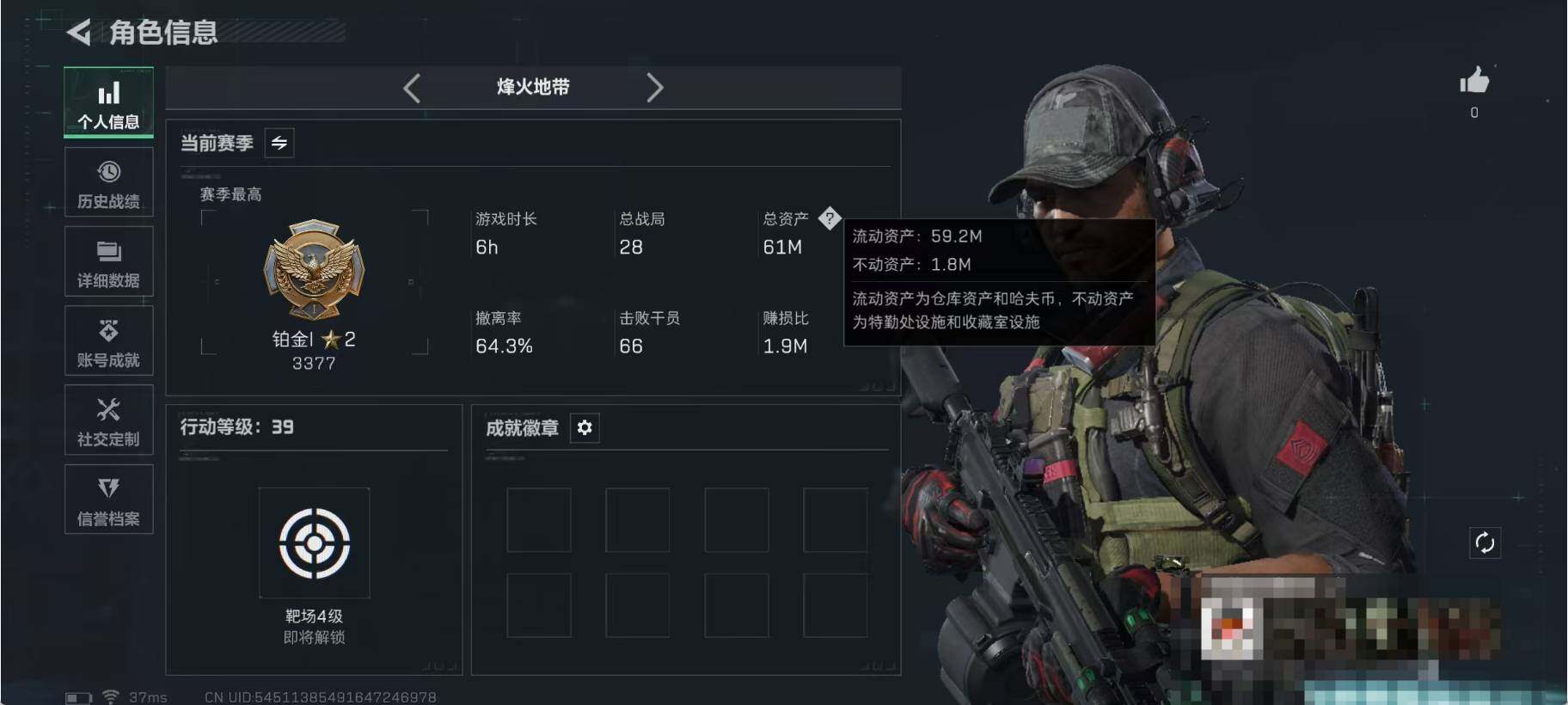 SJZEY3100937三角洲行动账号详情图3