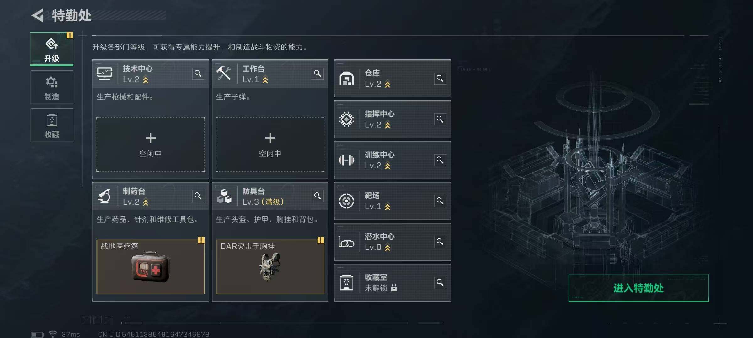 SJZEY3100937三角洲行动账号详情图5