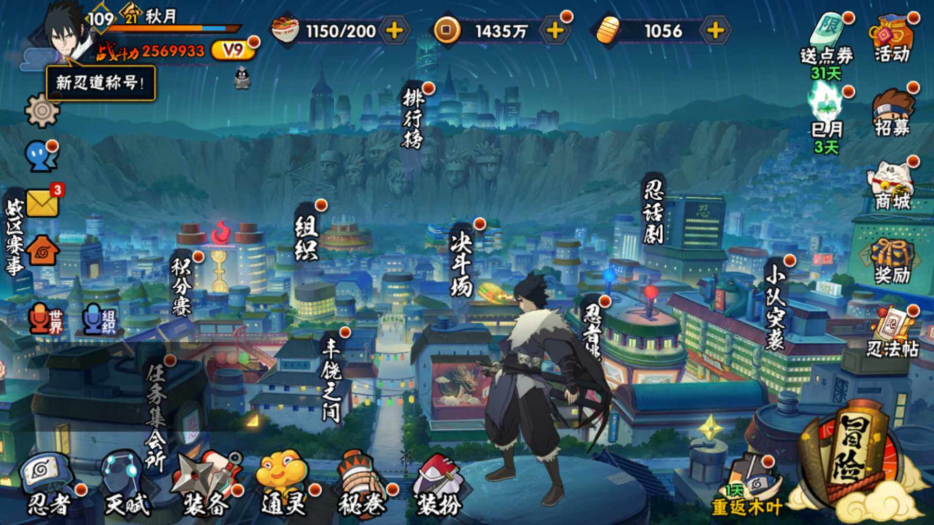 HYLFY334550火影忍者账号详情图3