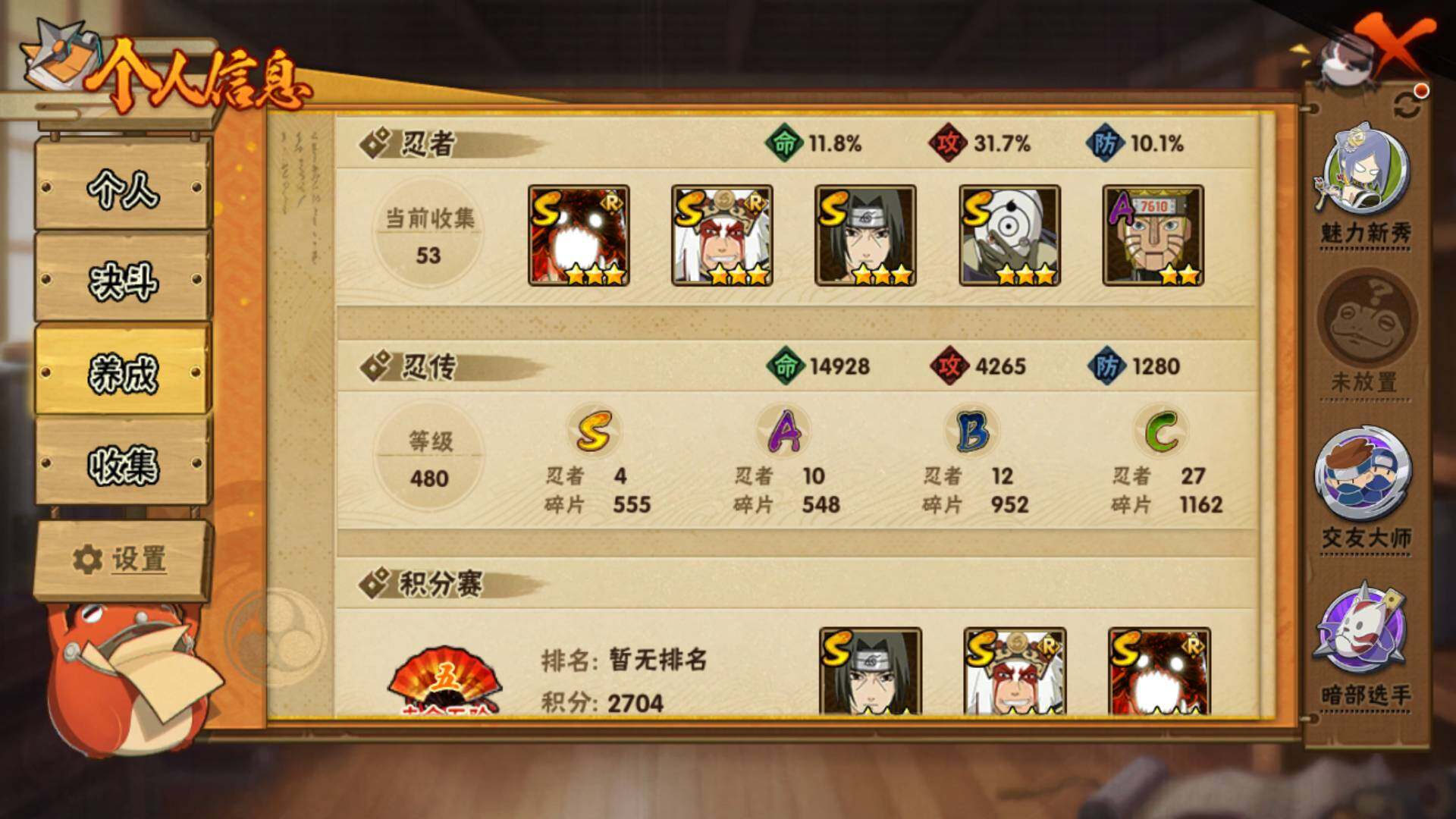 HYLFY334550火影忍者账号详情图4