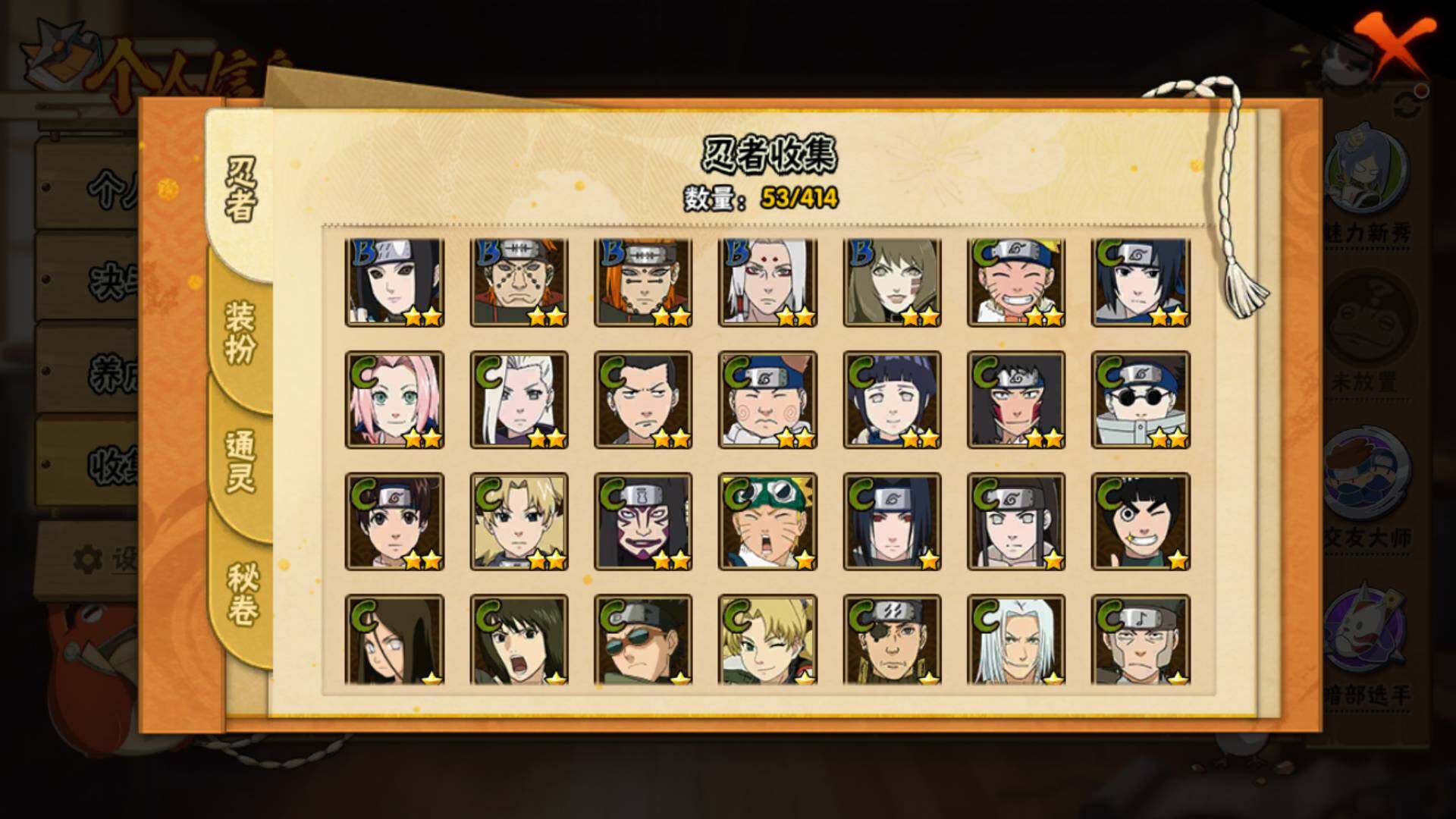 HYLFY334550火影忍者账号详情图6