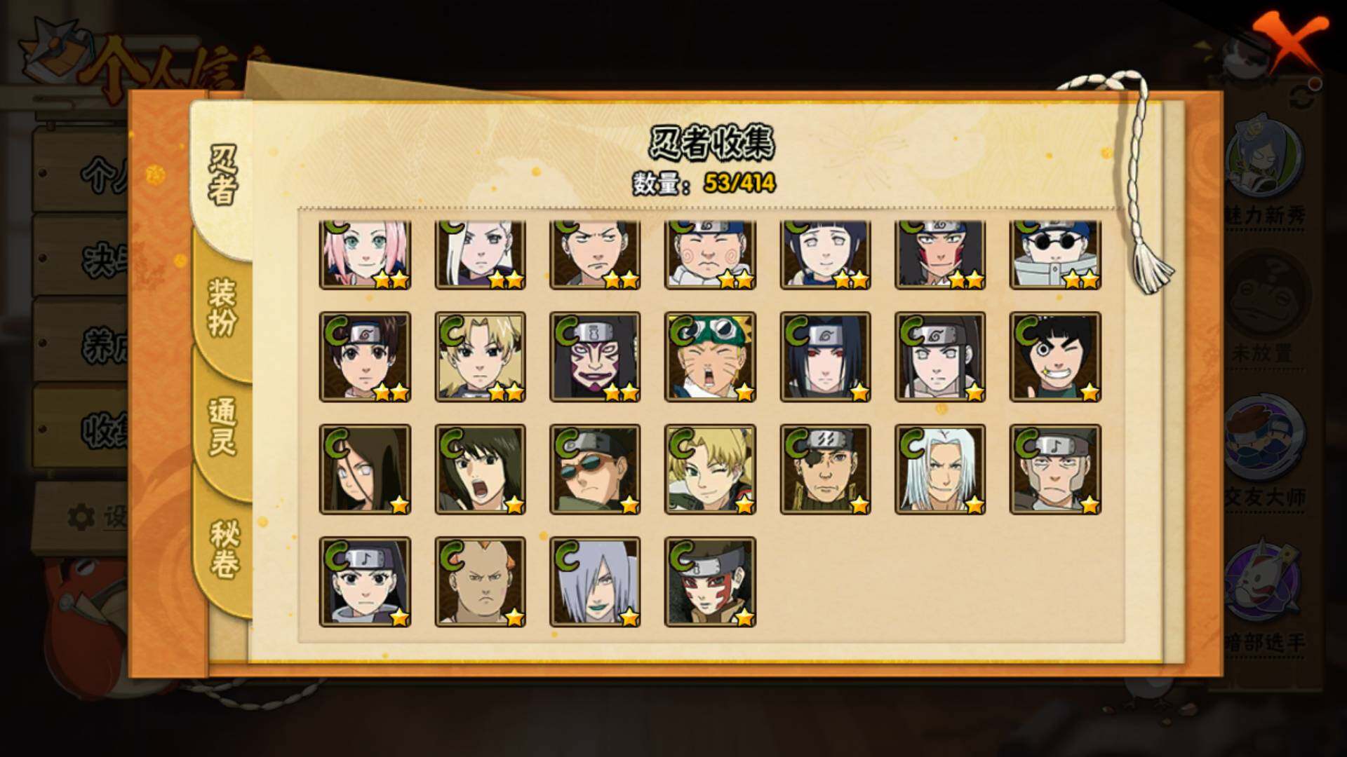 HYLFY334550火影忍者账号详情图7