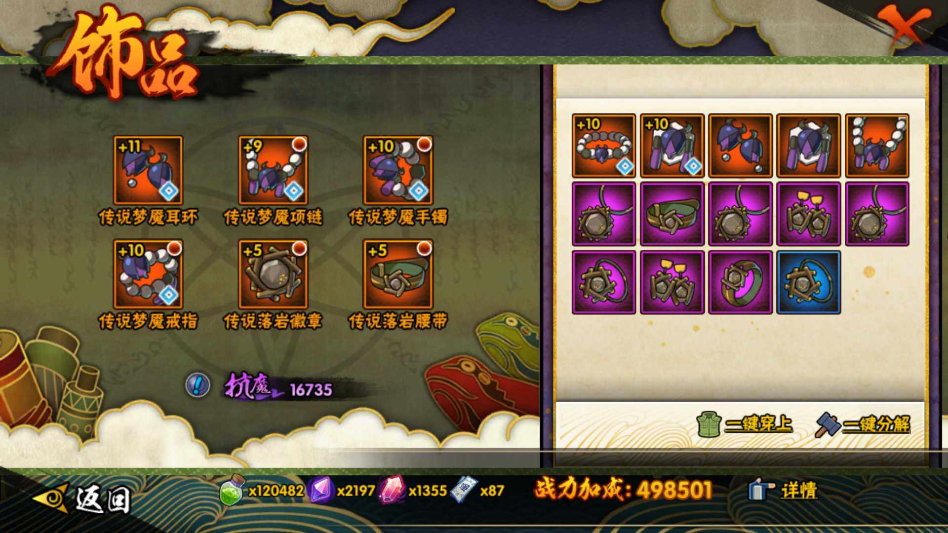 HYLFY334550火影忍者账号详情图13