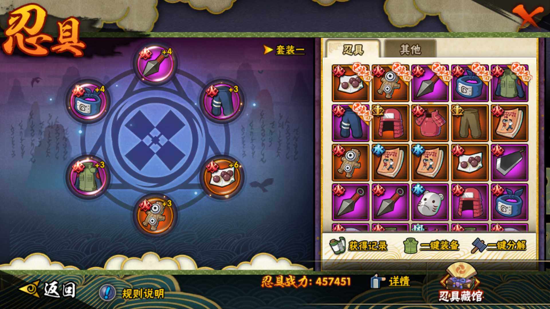 HYLFY334550火影忍者账号详情图14