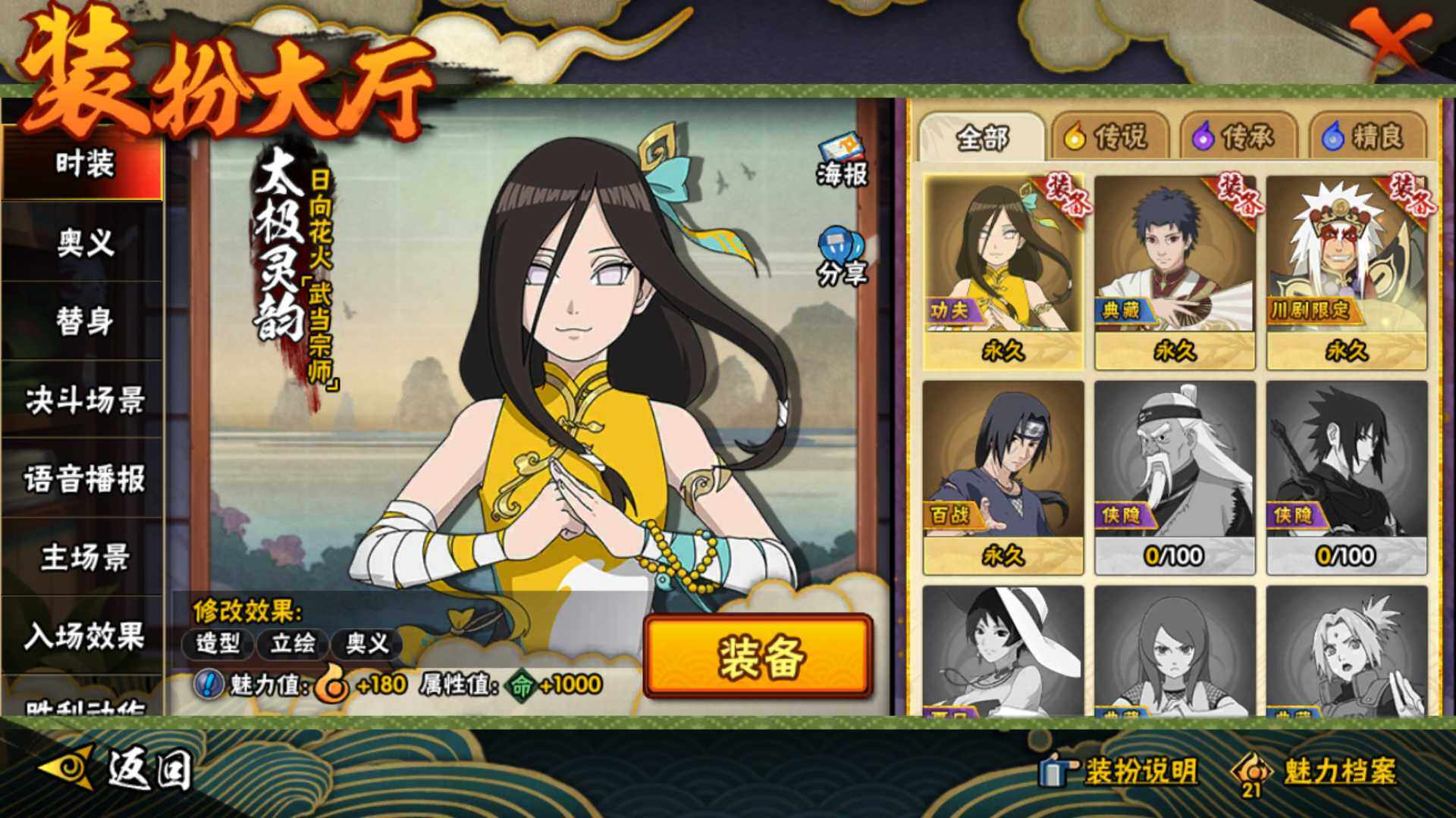 HYLFY334550火影忍者账号详情图15