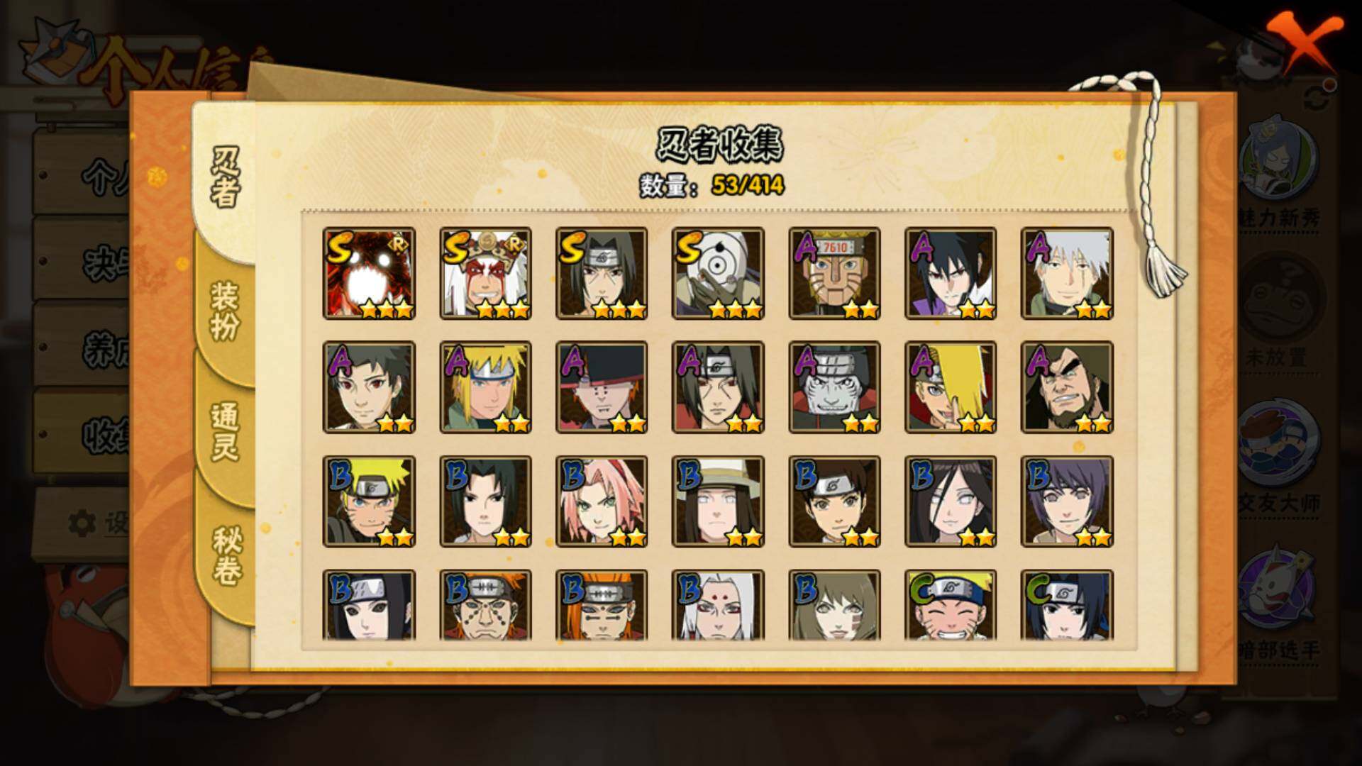 HYLFY334550火影忍者账号详情图18