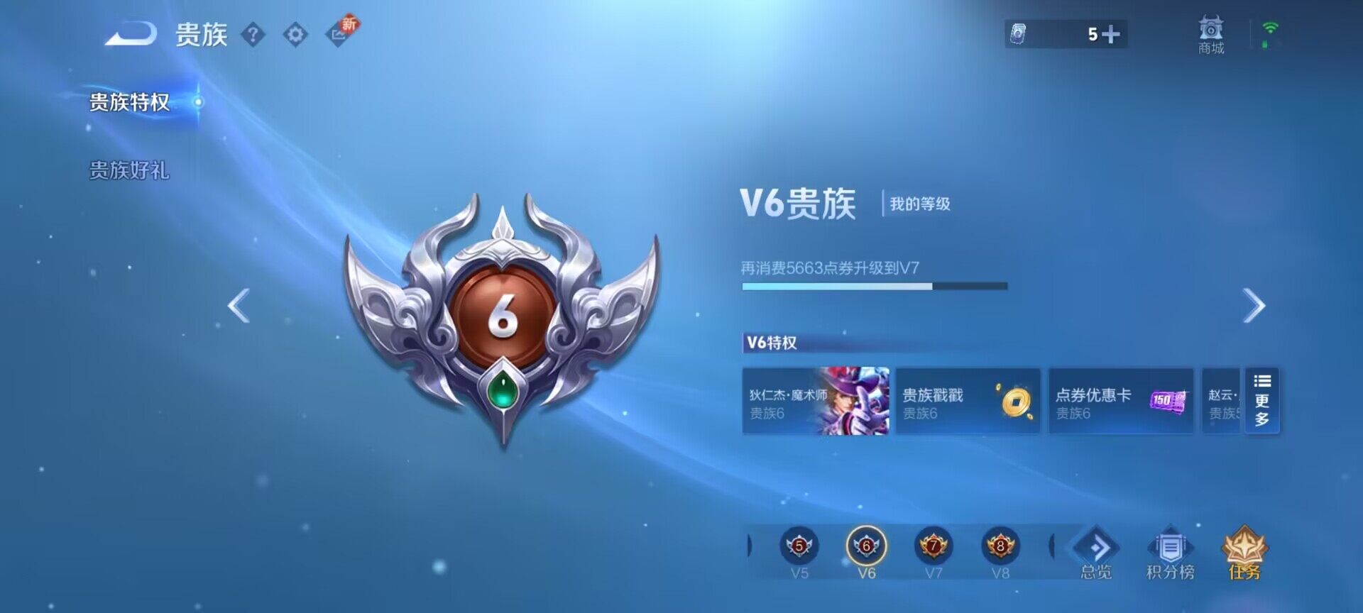 WZCMW3373762王者荣耀账号详情图10