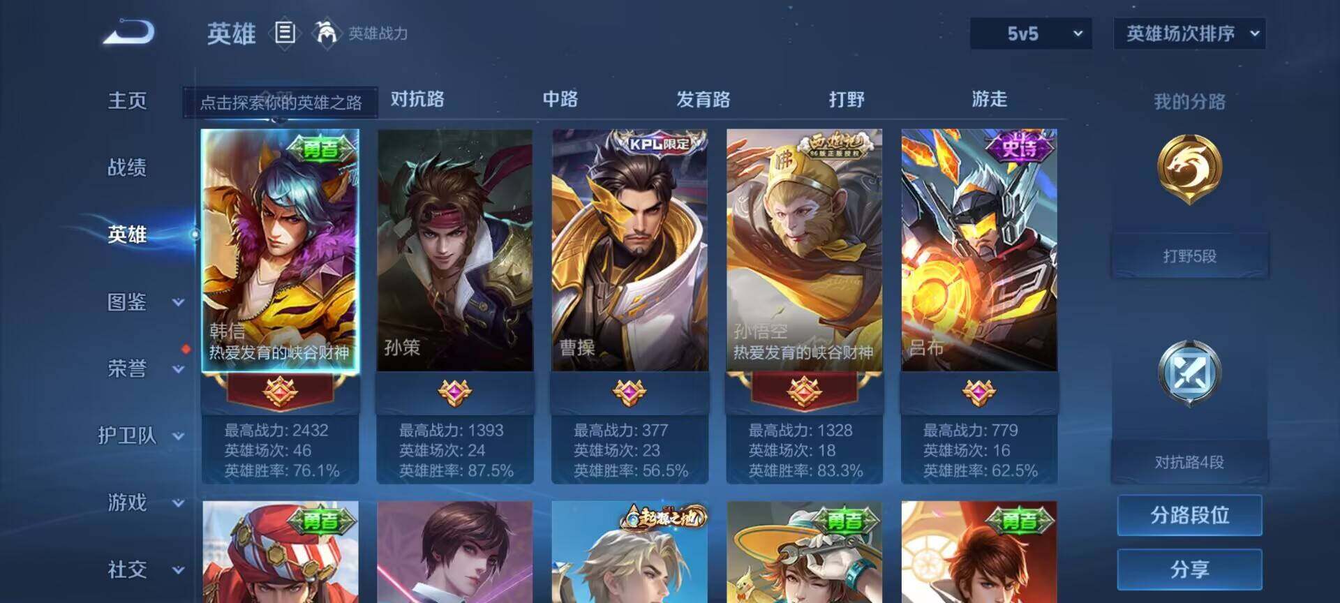 WZCMW3373762王者荣耀账号详情图6