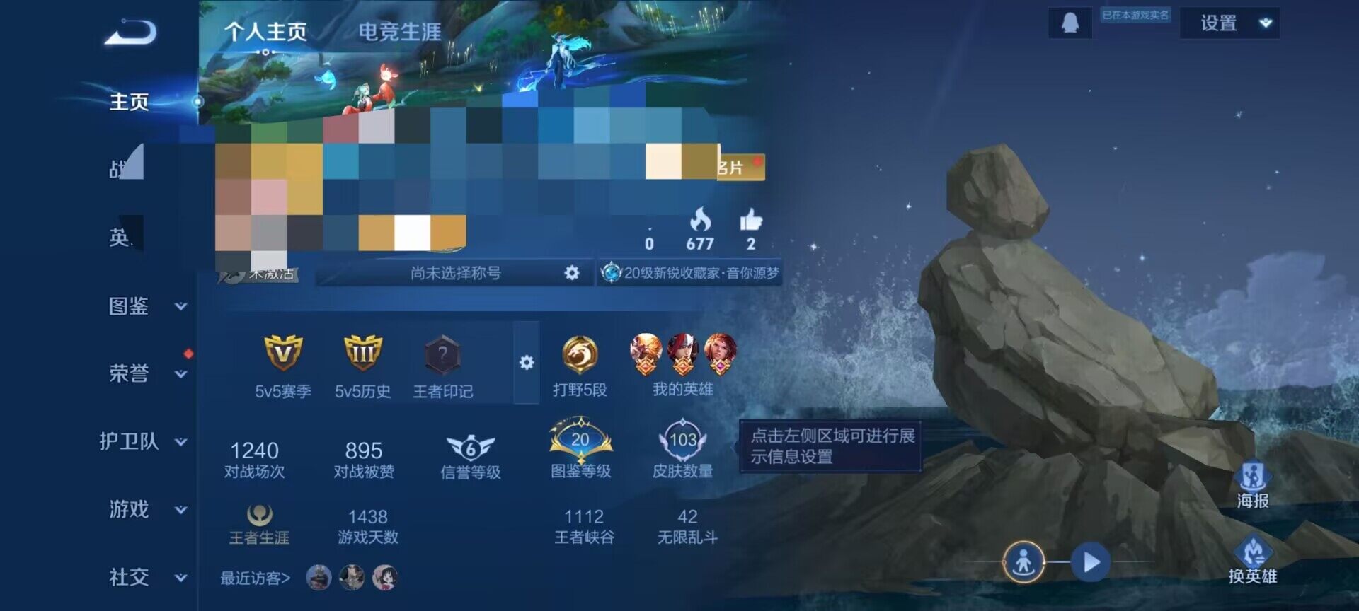 WZCMW3373762王者荣耀账号详情图4