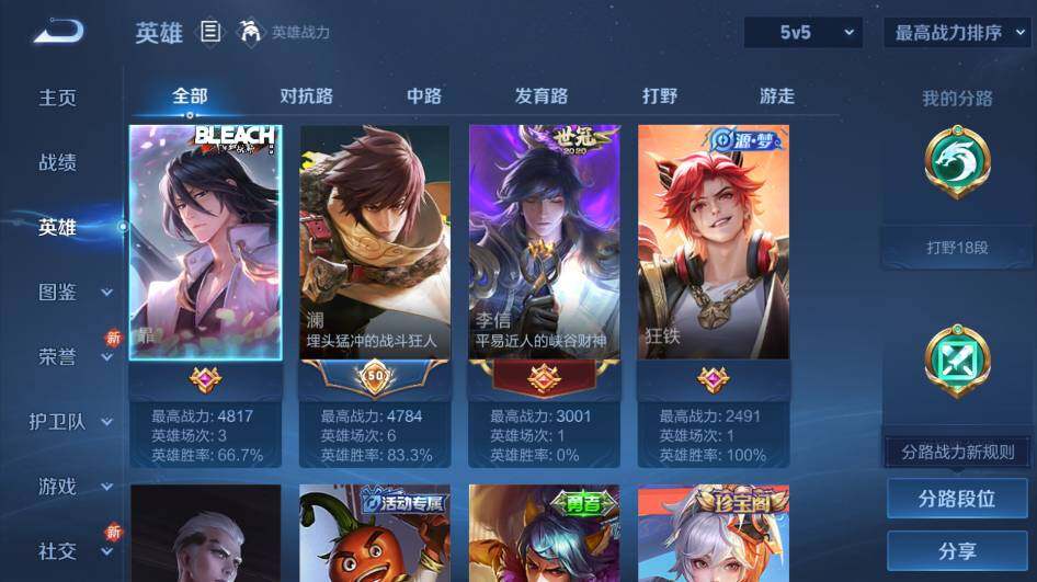 WZ0349454王者荣耀账号详情图7