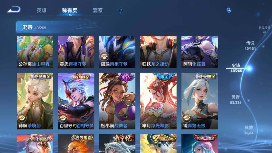 WZ0349454王者荣耀账号详情图13