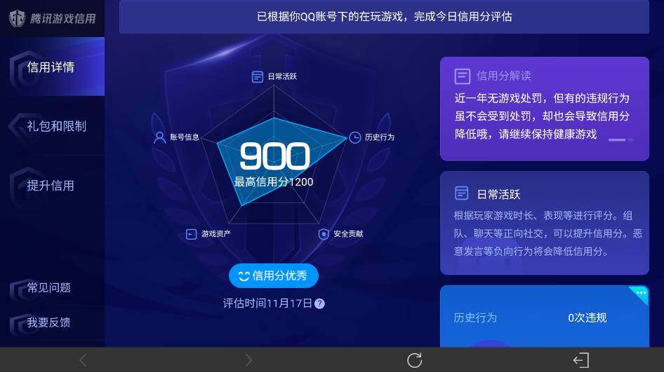 WZ0349454王者荣耀账号详情图16