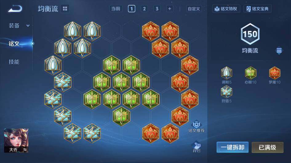 WZ0349454王者荣耀账号详情图18