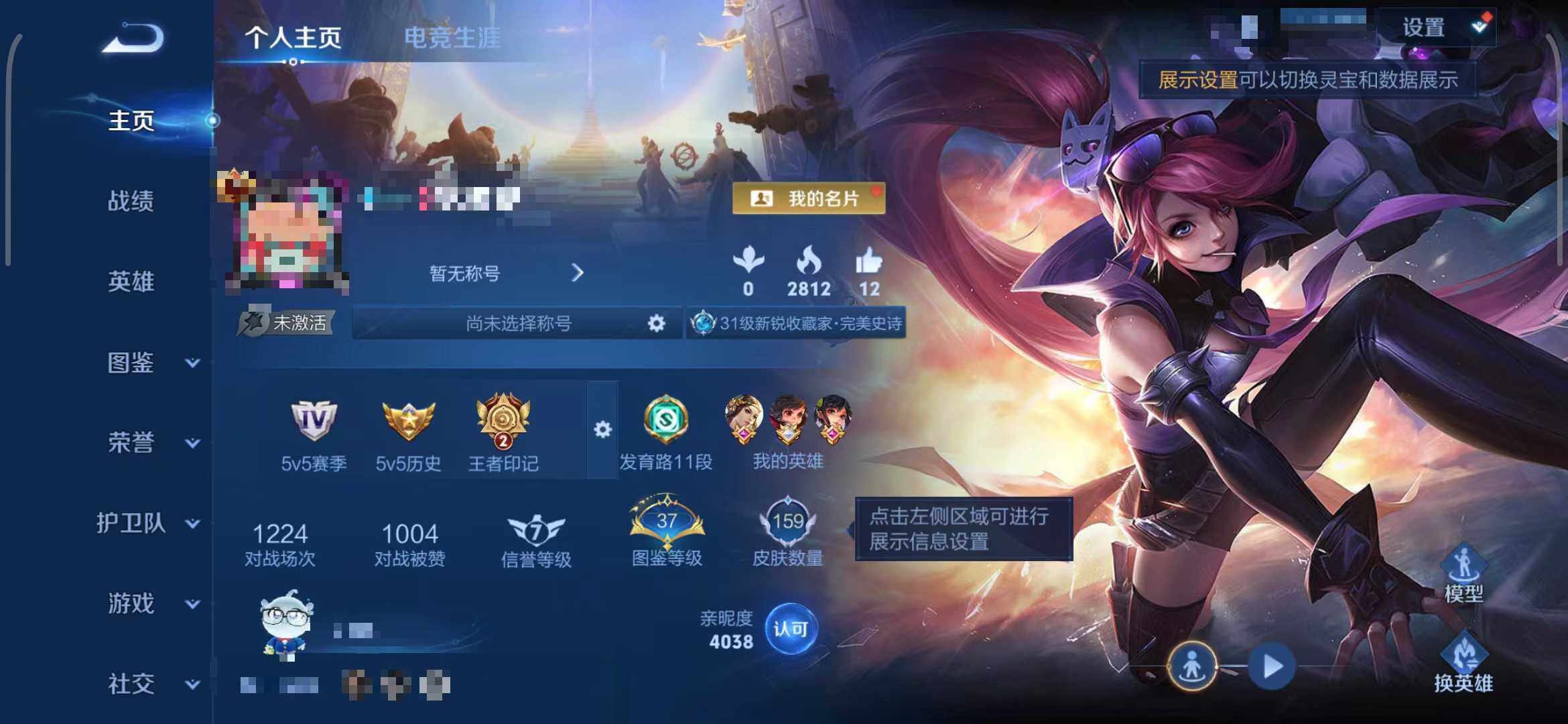 WZCMW3371353王者荣耀账号详情图5