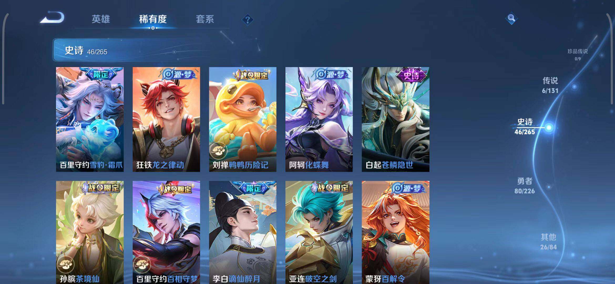 WZCMW3371353王者荣耀账号详情图10