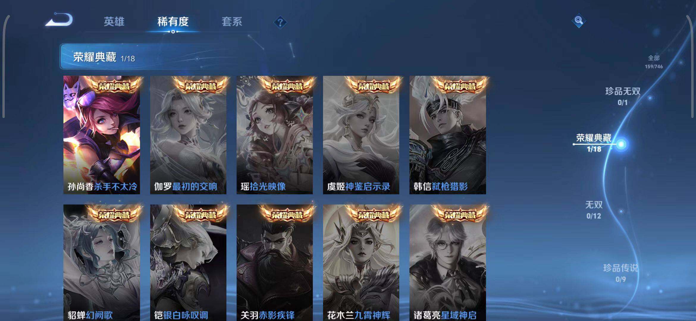 WZCMW3371353王者荣耀账号详情图9