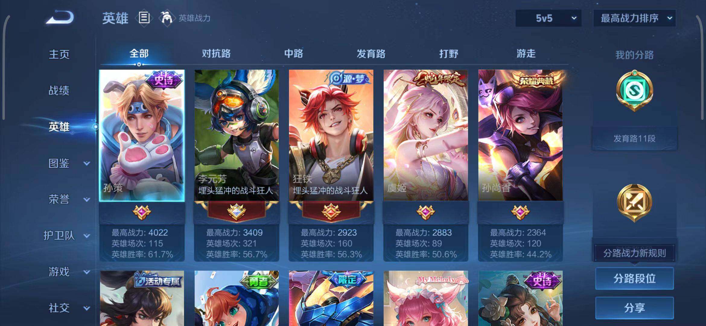 WZCMW3371353王者荣耀账号详情图12