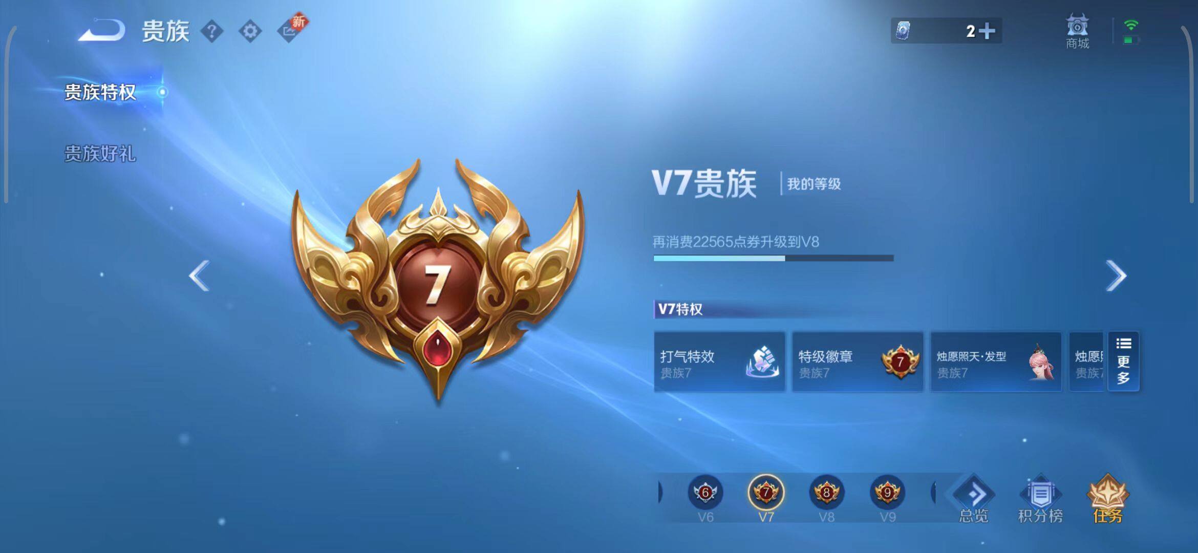 WZCMW3371353王者荣耀账号详情图14