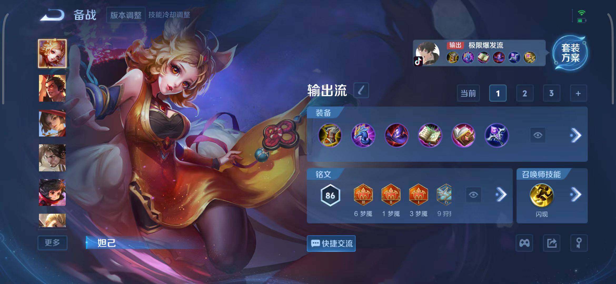 WZCMW3371353王者荣耀账号详情图17