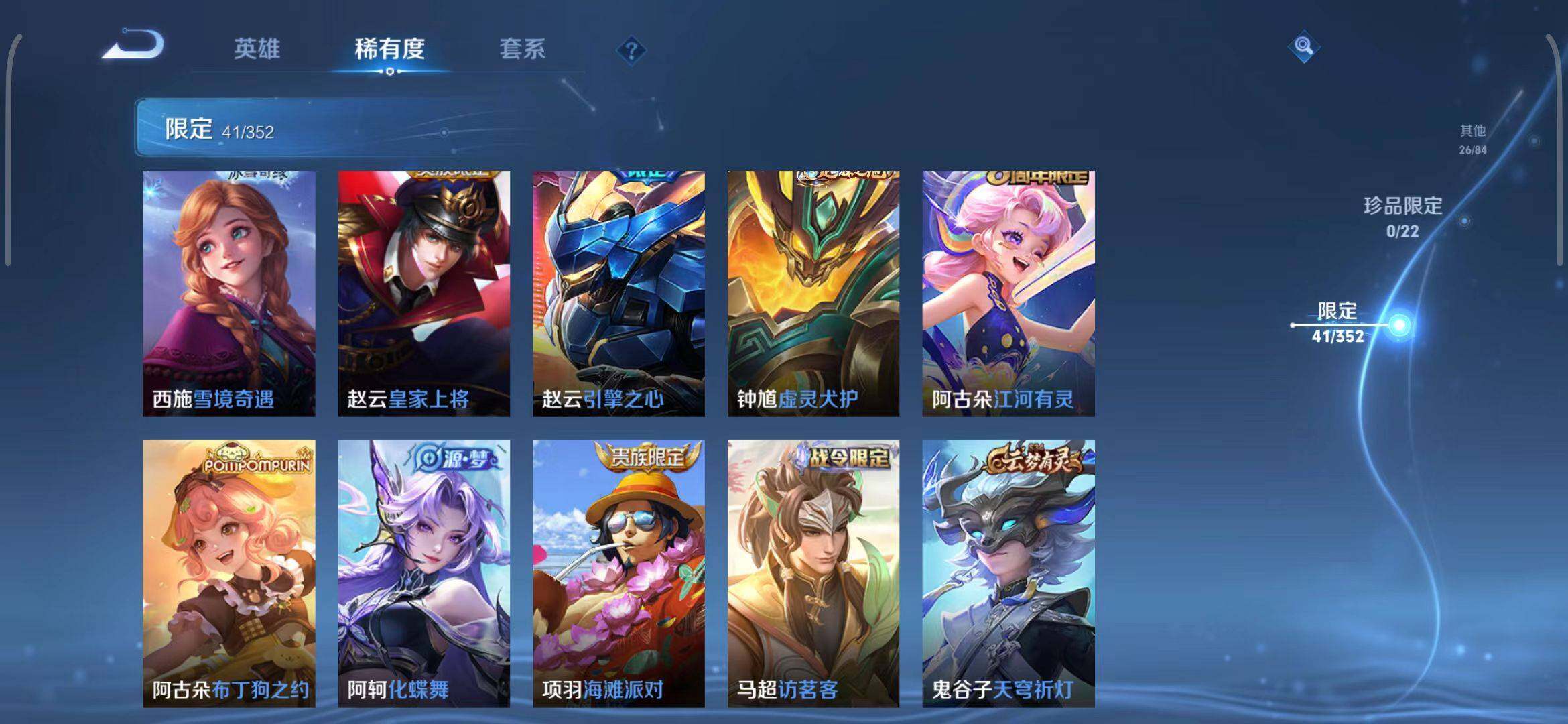 WZCMW3371353王者荣耀账号详情图19