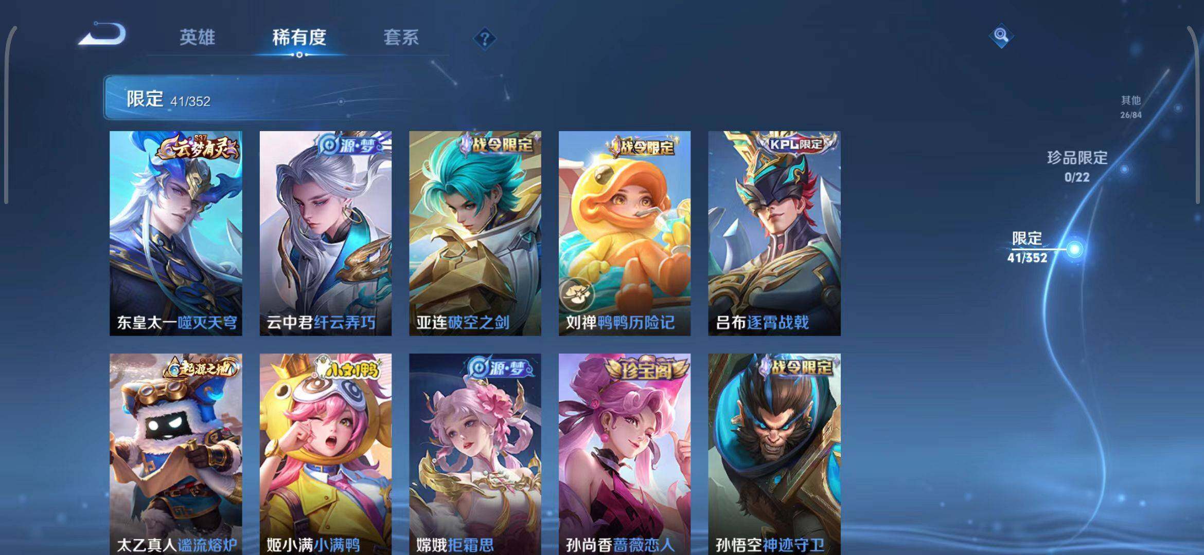 WZCMW3371353王者荣耀账号详情图22