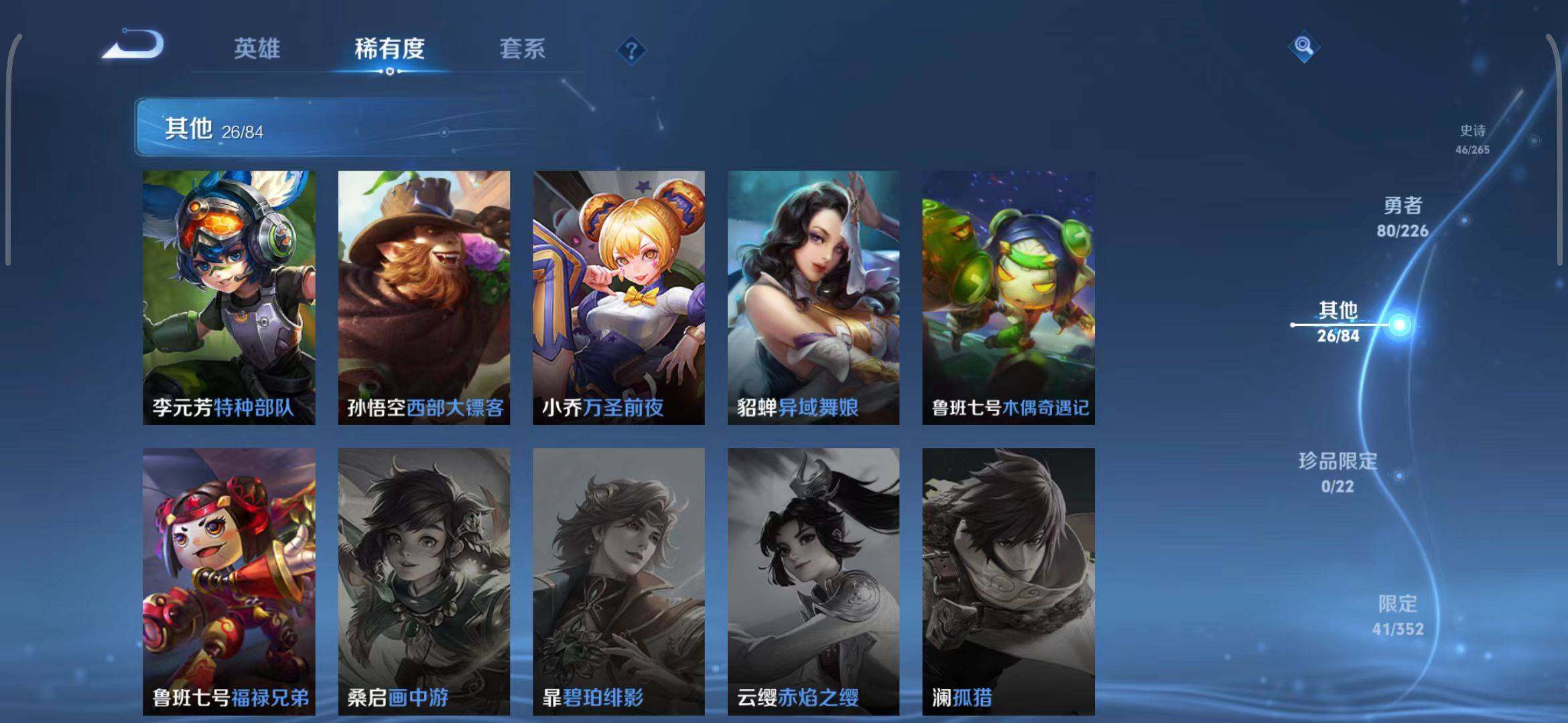 WZCMW3371353王者荣耀账号详情图23