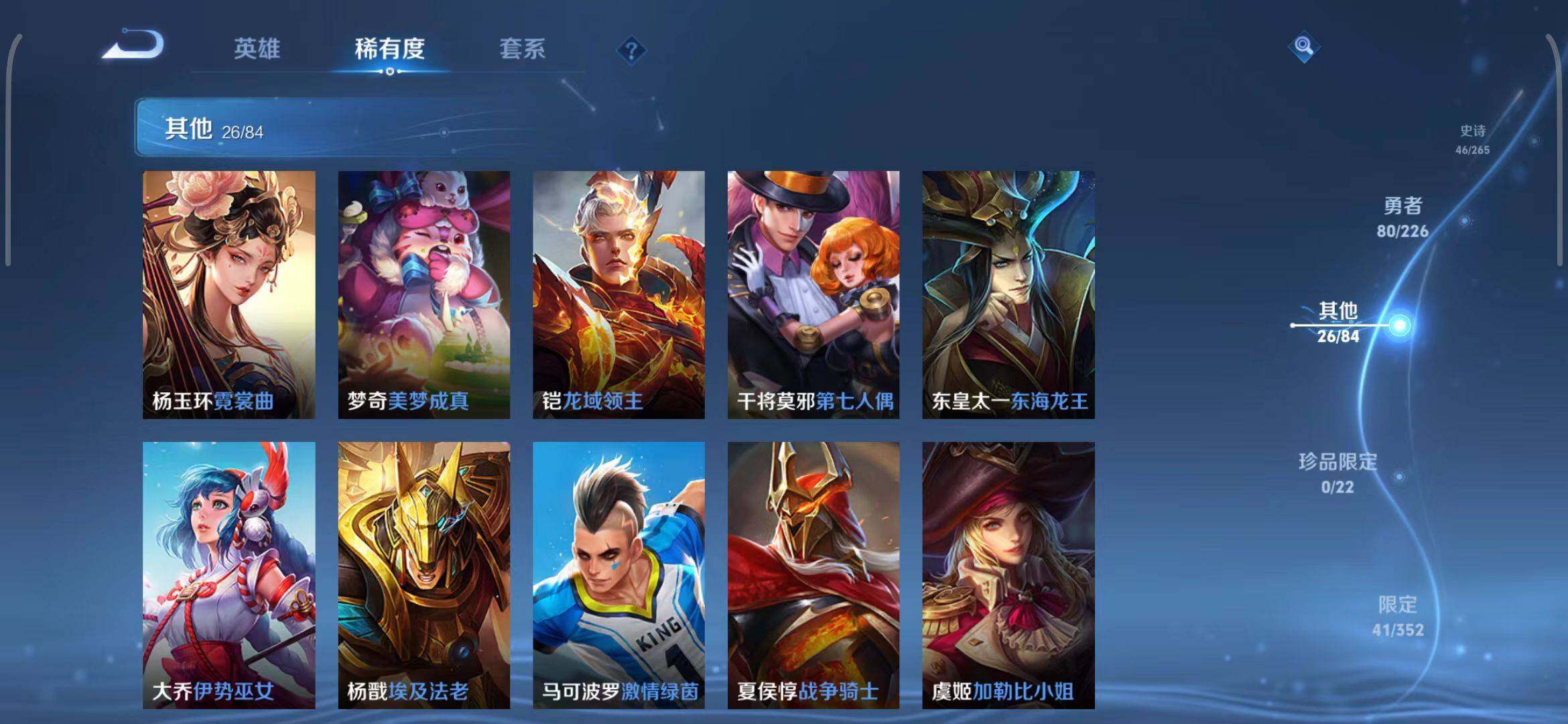 WZCMW3371353王者荣耀账号详情图24