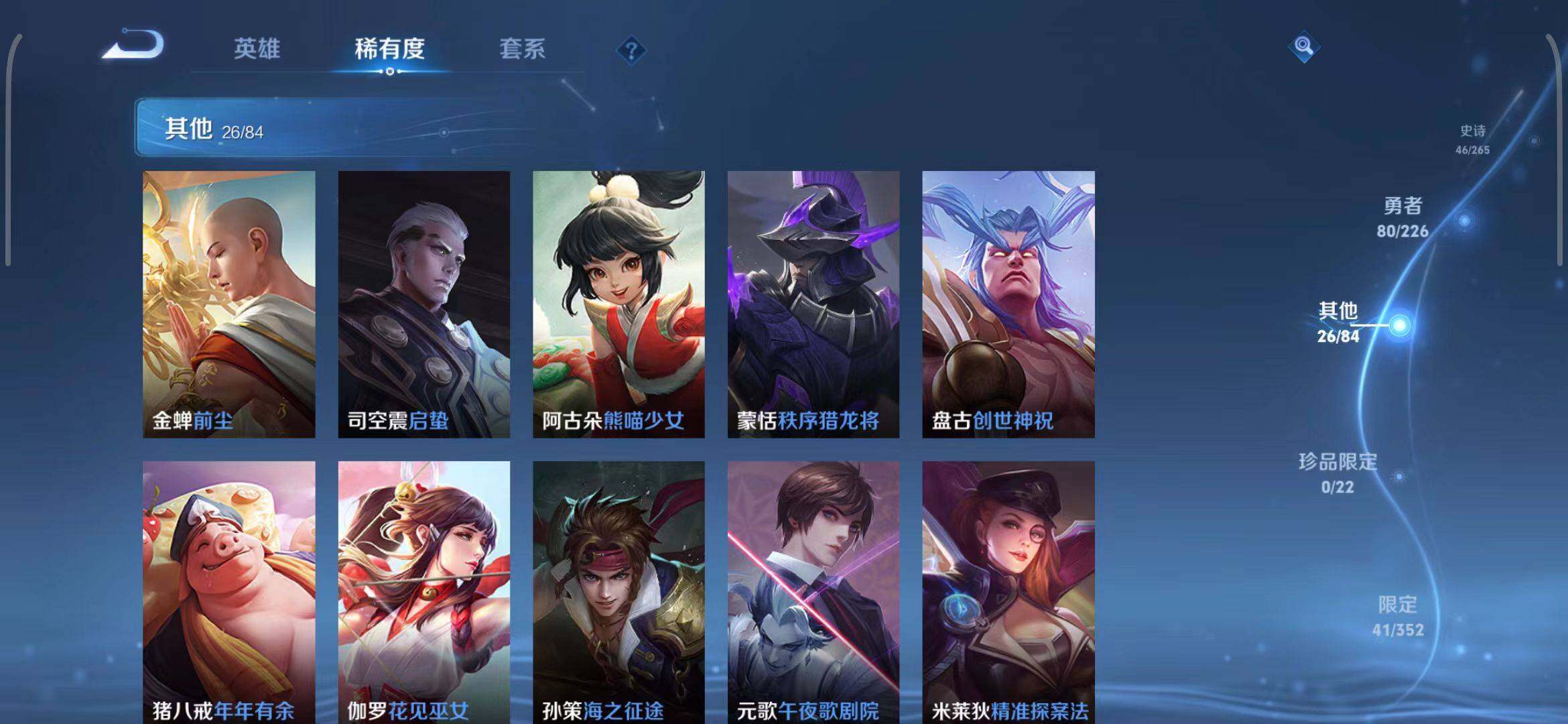 WZCMW3371353王者荣耀账号详情图25