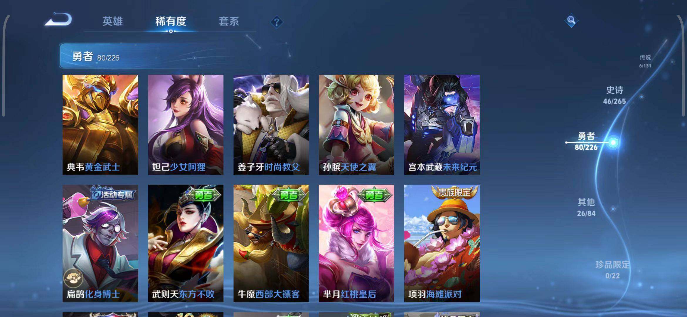 WZCMW3371353王者荣耀账号详情图26