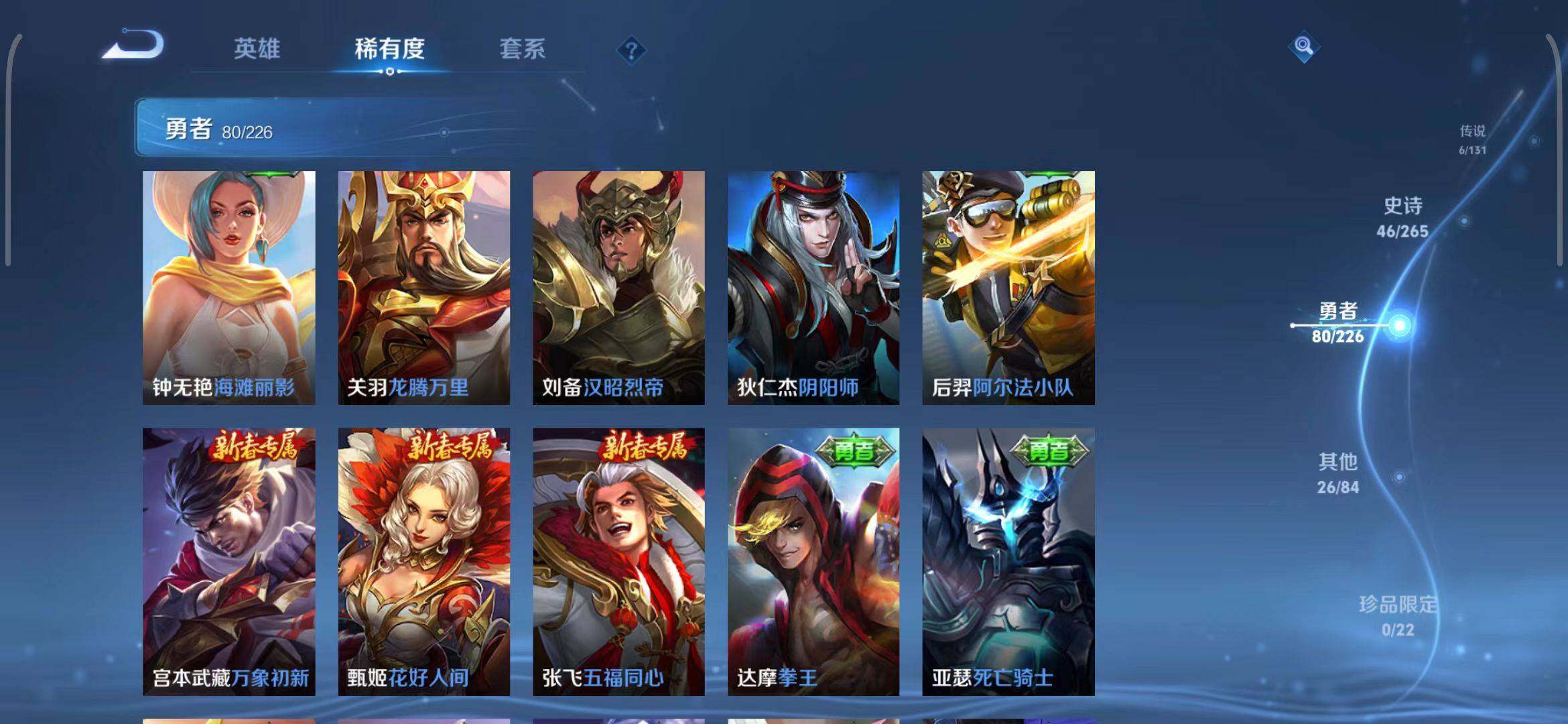 WZCMW3371353王者荣耀账号详情图27