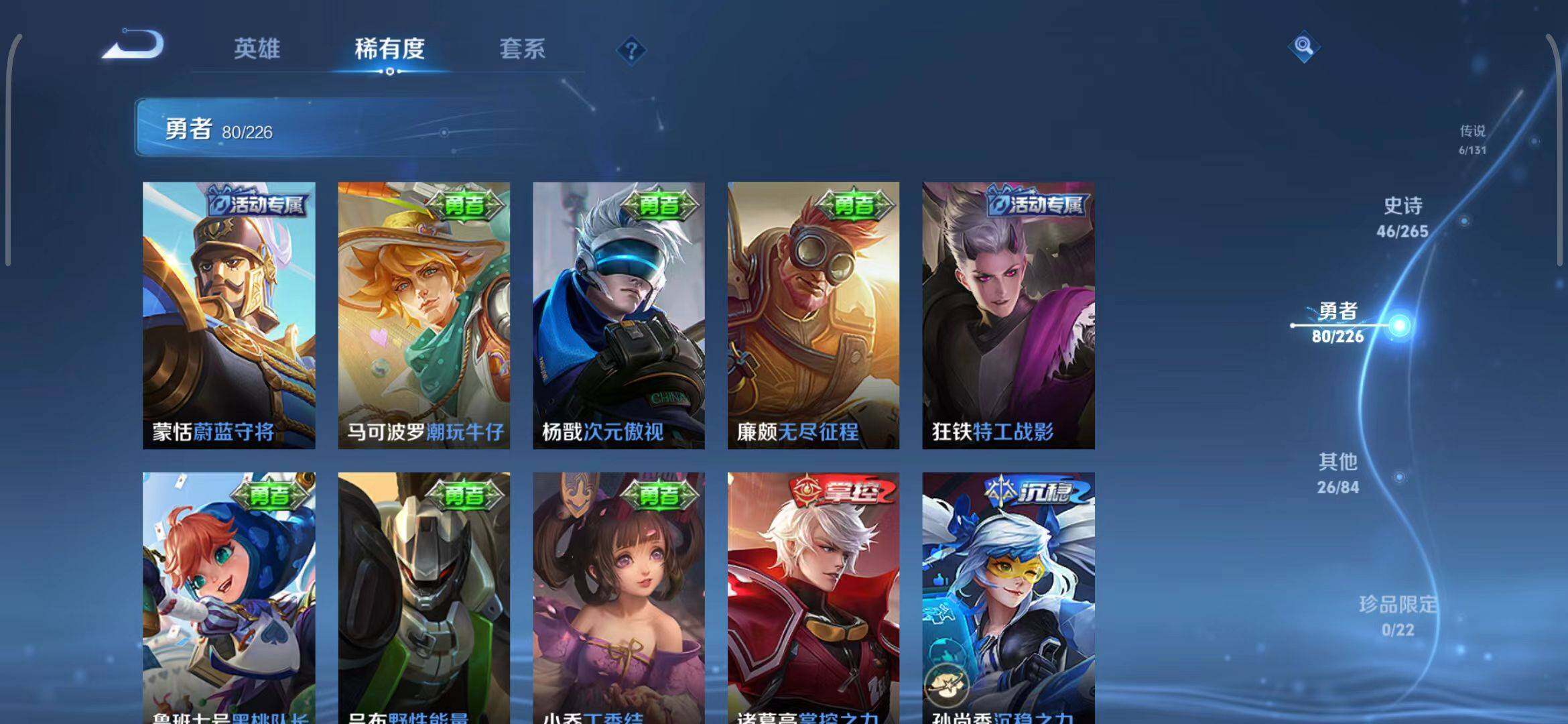 WZCMW3371353王者荣耀账号详情图28