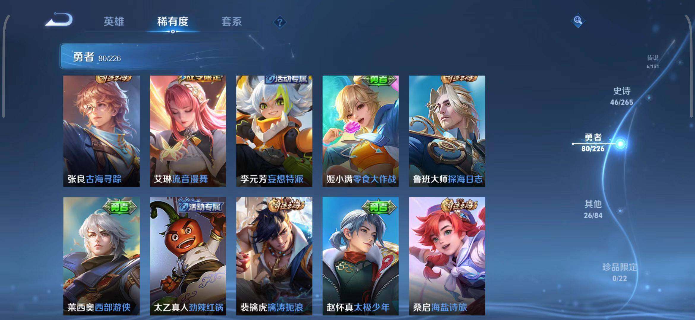 WZCMW3371353王者荣耀账号详情图29