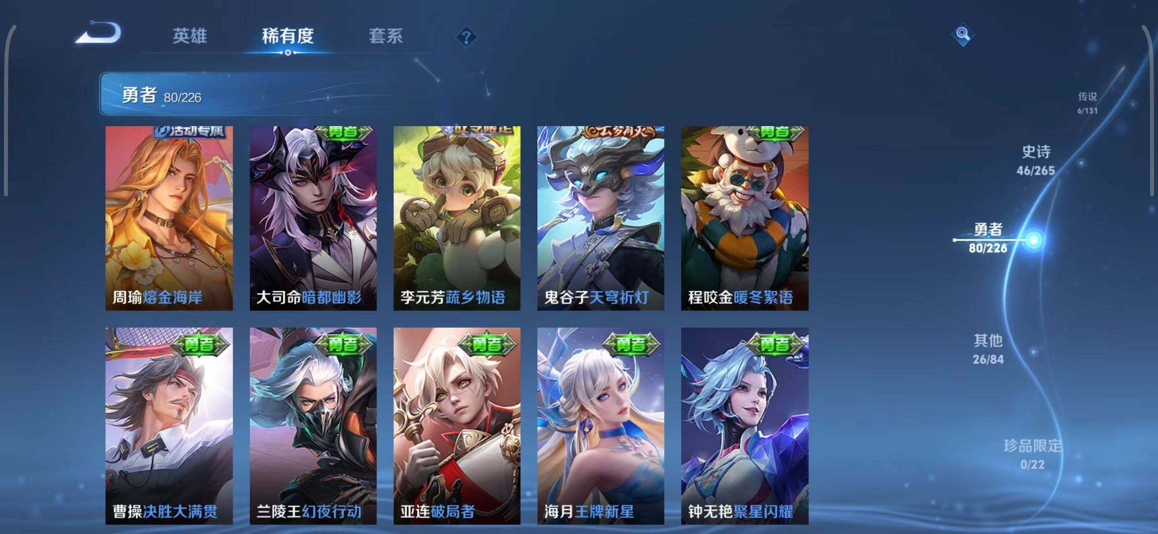 WZCMW3371353王者荣耀账号详情图30