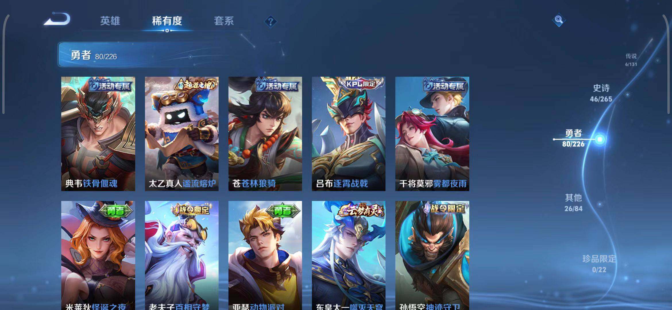 WZCMW3371353王者荣耀账号详情图31