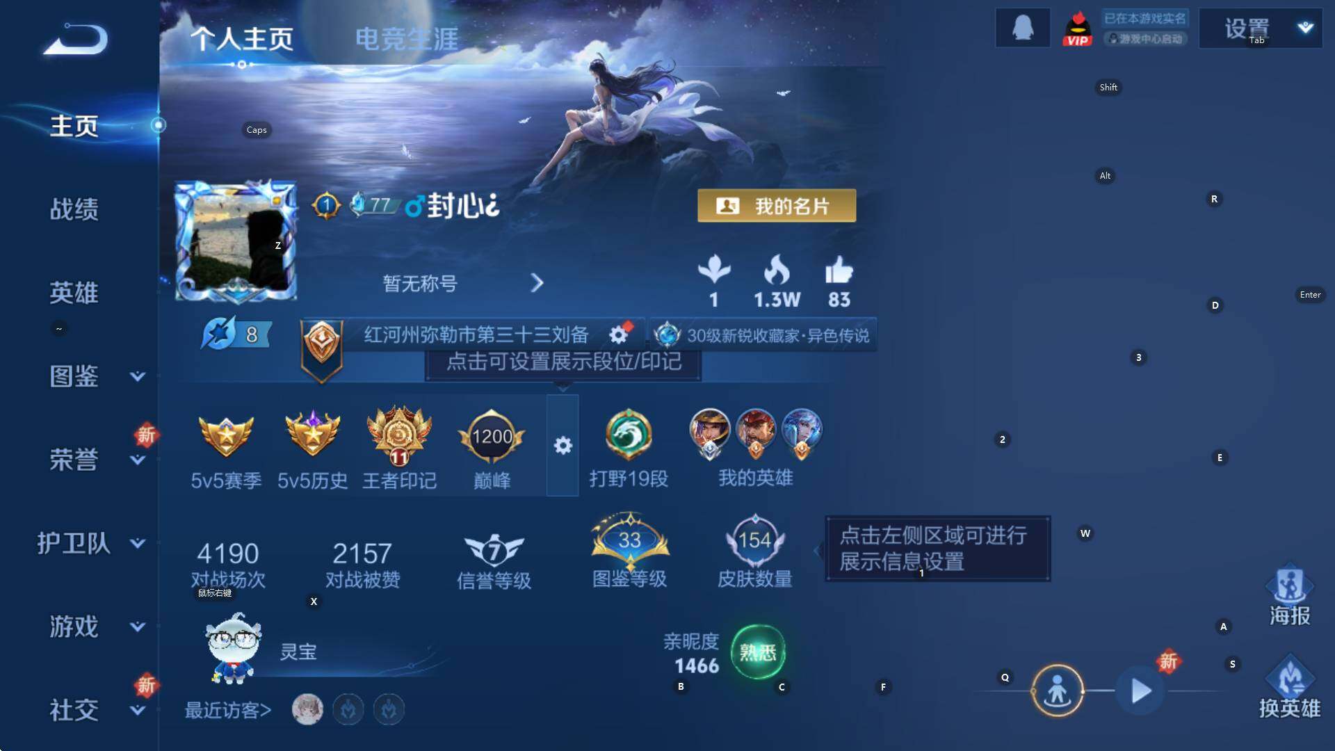 WZCMW3370679王者荣耀账号详情图9 WZCMW3370679王者荣耀账号详情图9