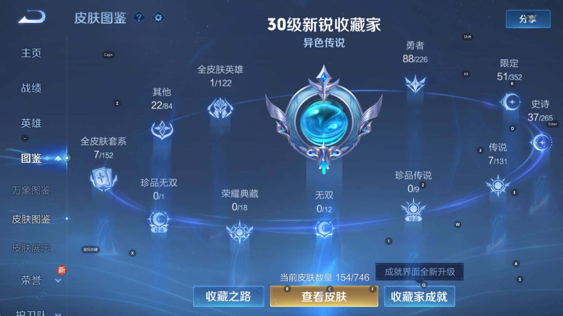 WZCMW3370679王者荣耀账号详情图13 WZCMW3370679王者荣耀账号详情图13