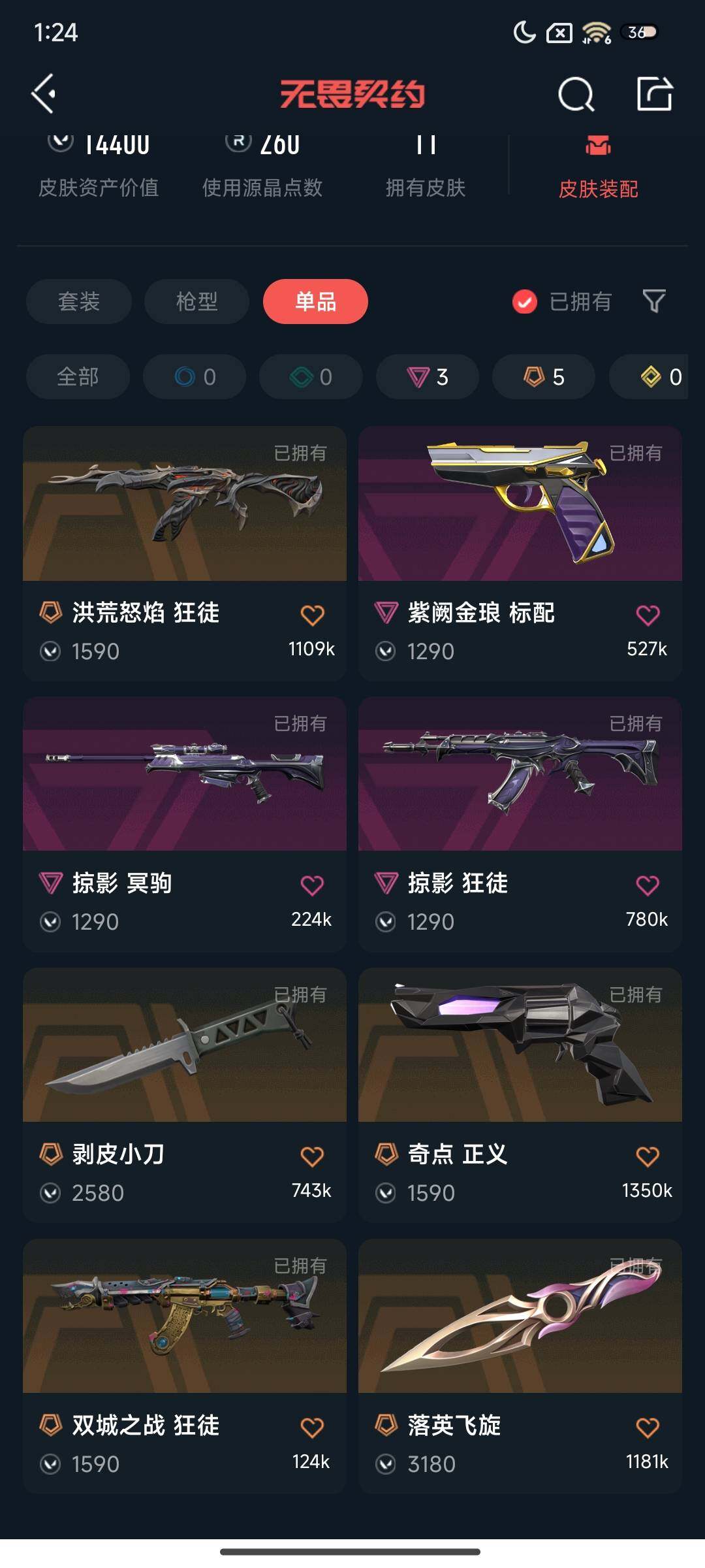 WWQQM325442无畏契约账号详情图5 WWQQM325442无畏契约账号详情图5