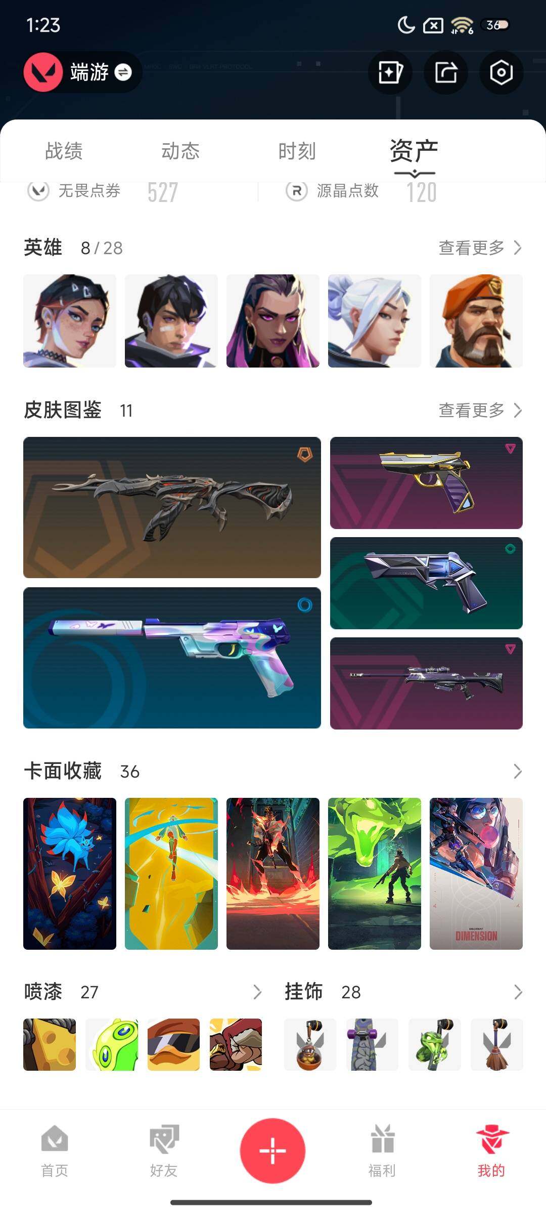 WWQQM325442无畏契约账号详情图7 WWQQM325442无畏契约账号详情图7