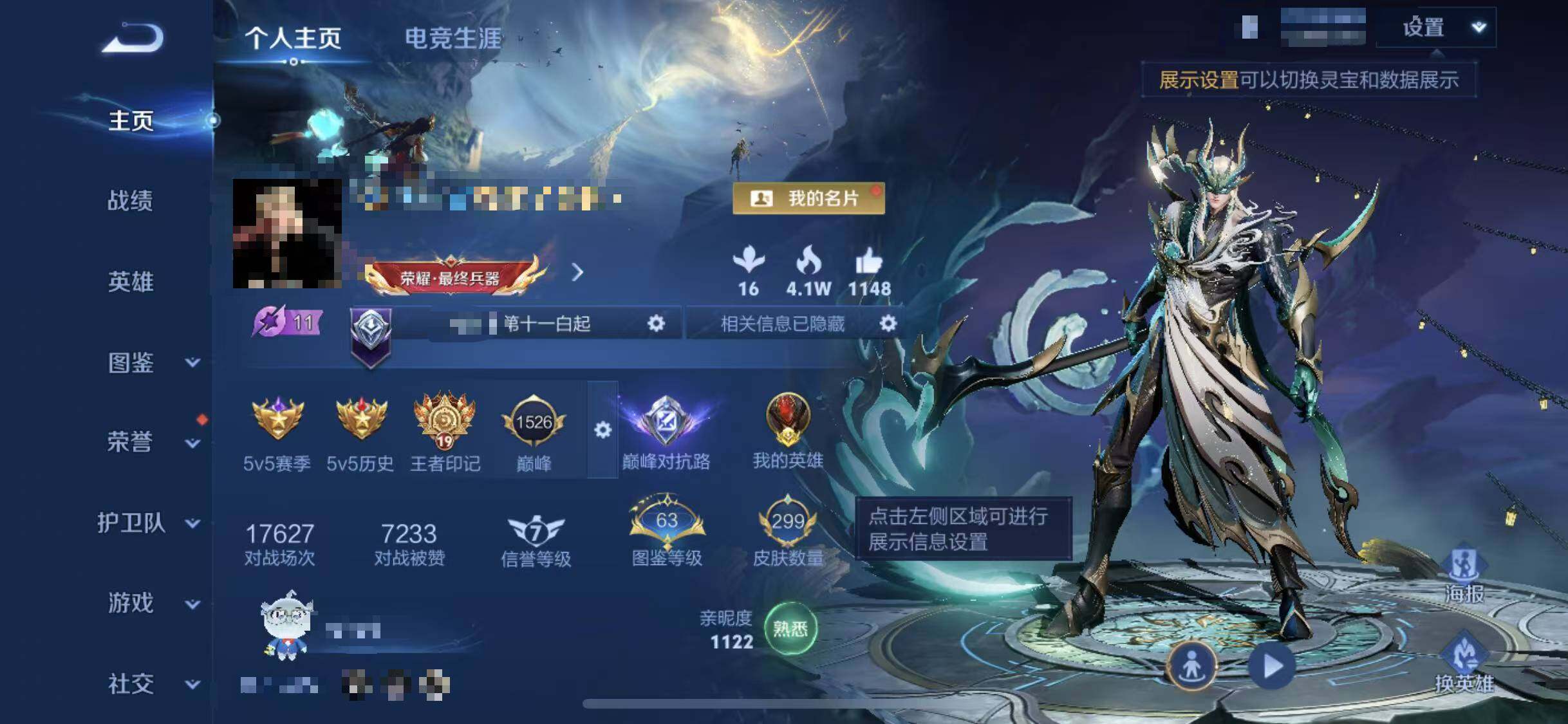 WZCMW3371700王者荣耀账号详情图7