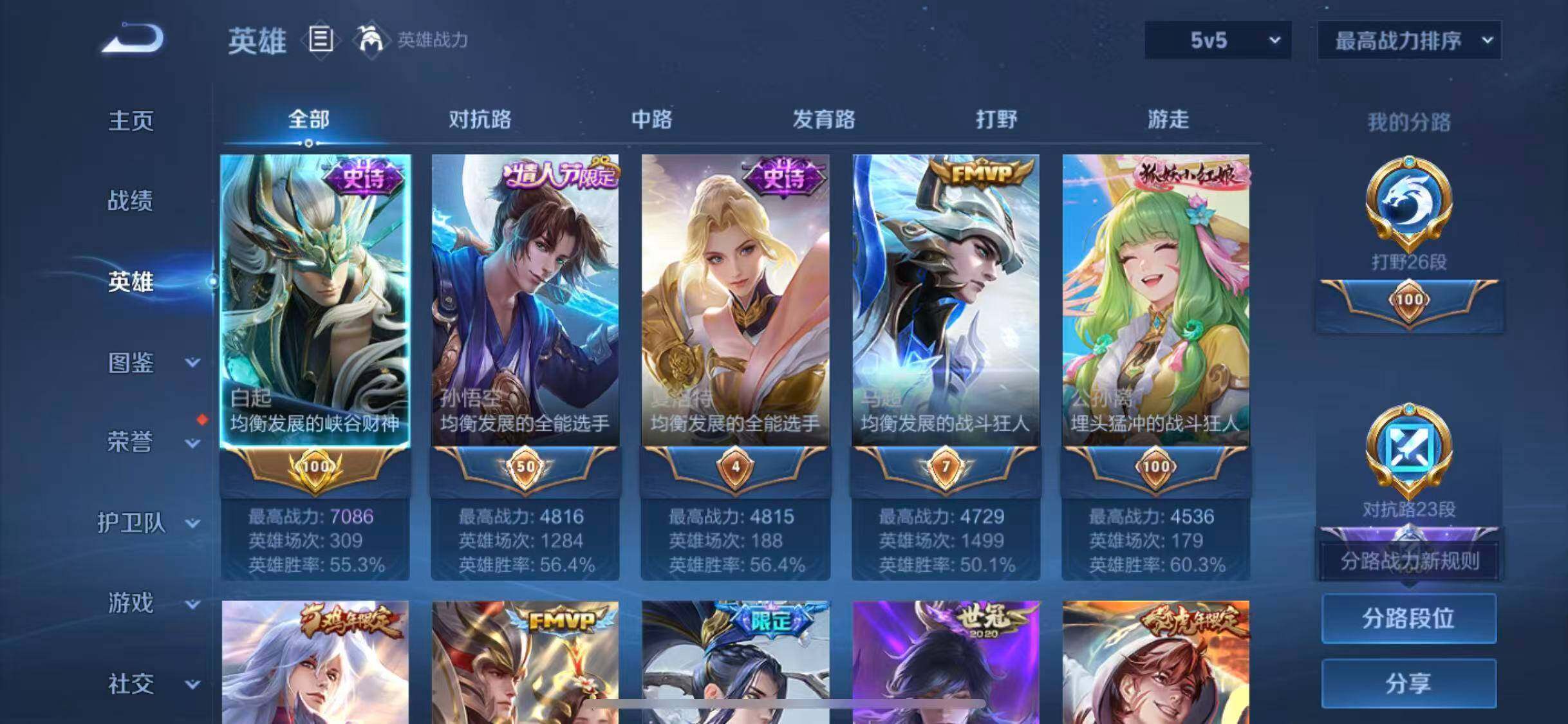 WZCMW3371700王者荣耀账号详情图11