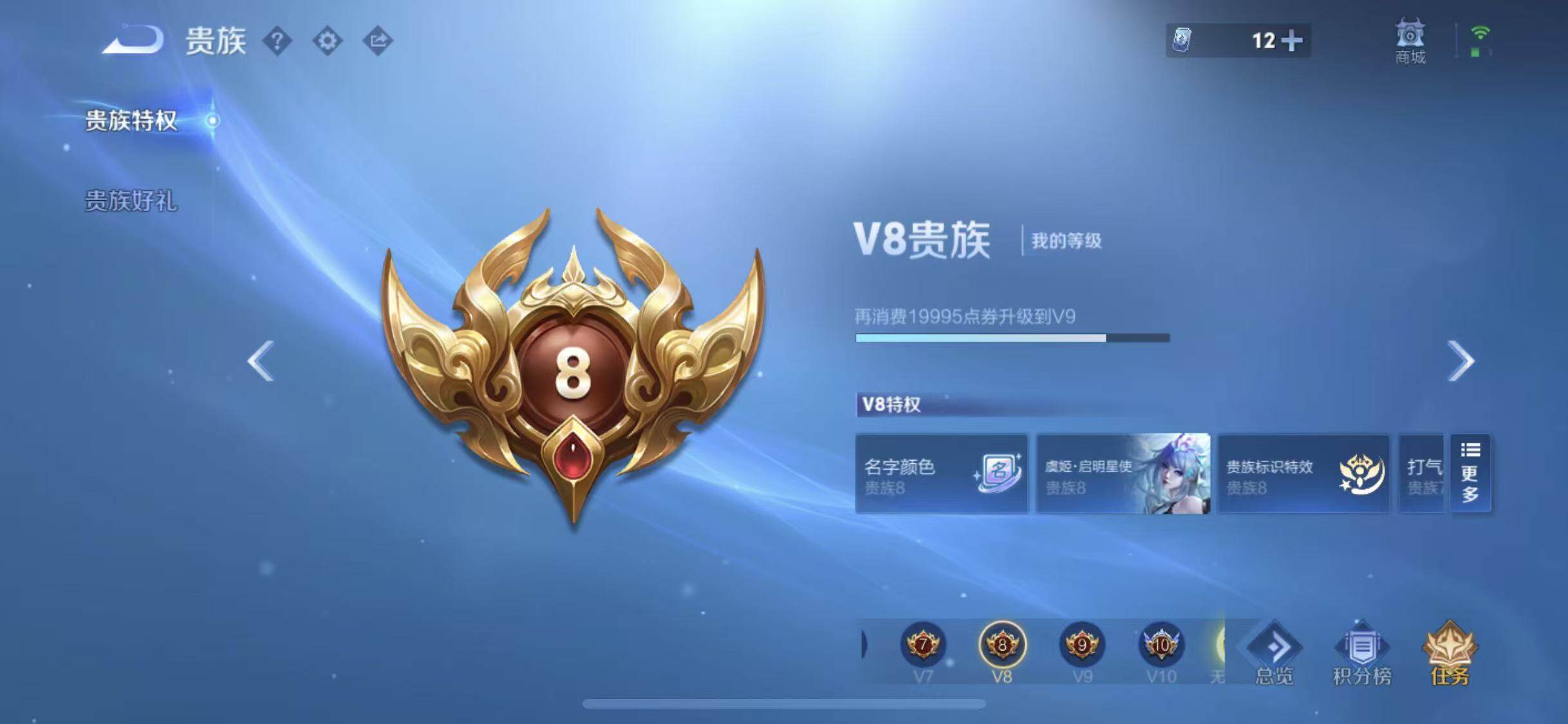 WZCMW3371700王者荣耀账号详情图17