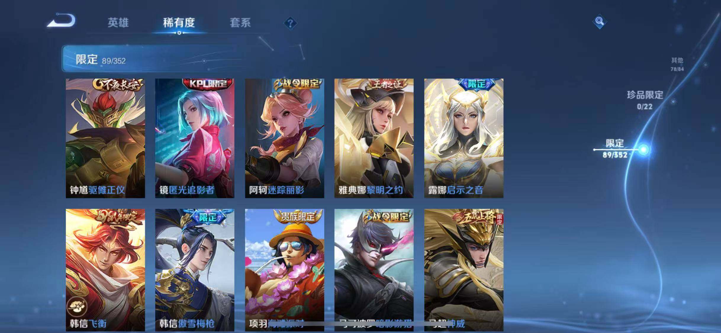 WZCMW3371700王者荣耀账号详情图22