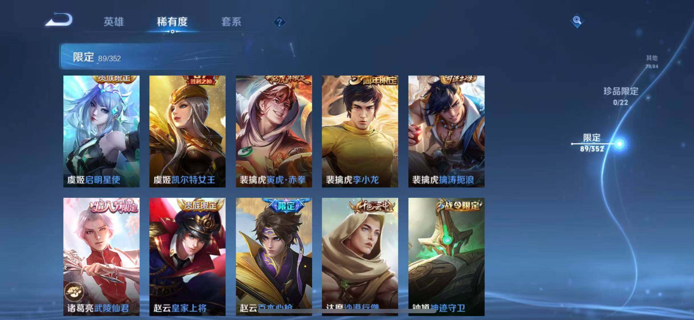 WZCMW3371700王者荣耀账号详情图23