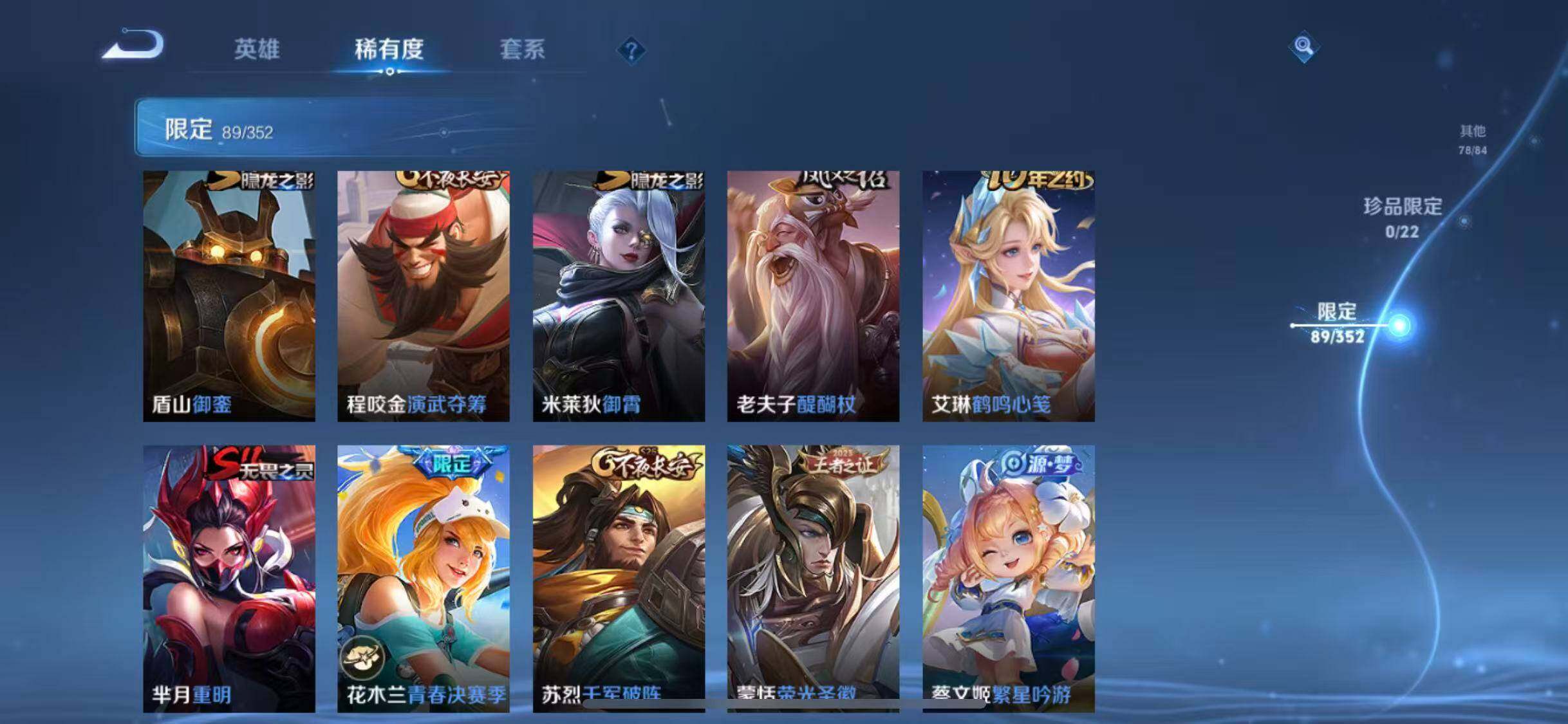 WZCMW3371700王者荣耀账号详情图24