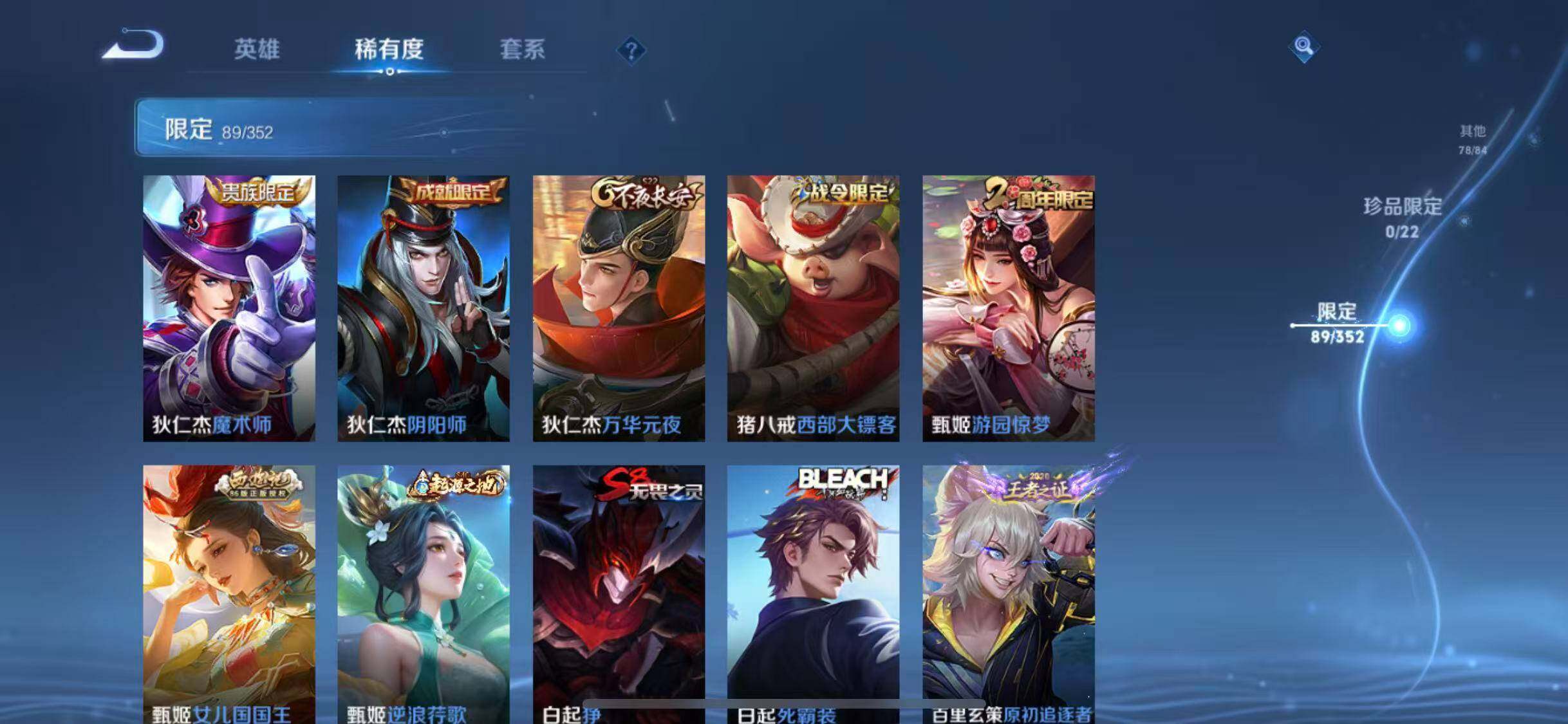 WZCMW3371700王者荣耀账号详情图25