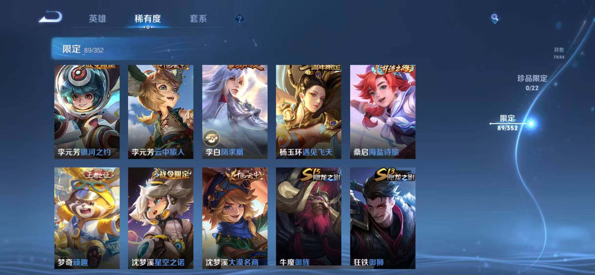 WZCMW3371700王者荣耀账号详情图26