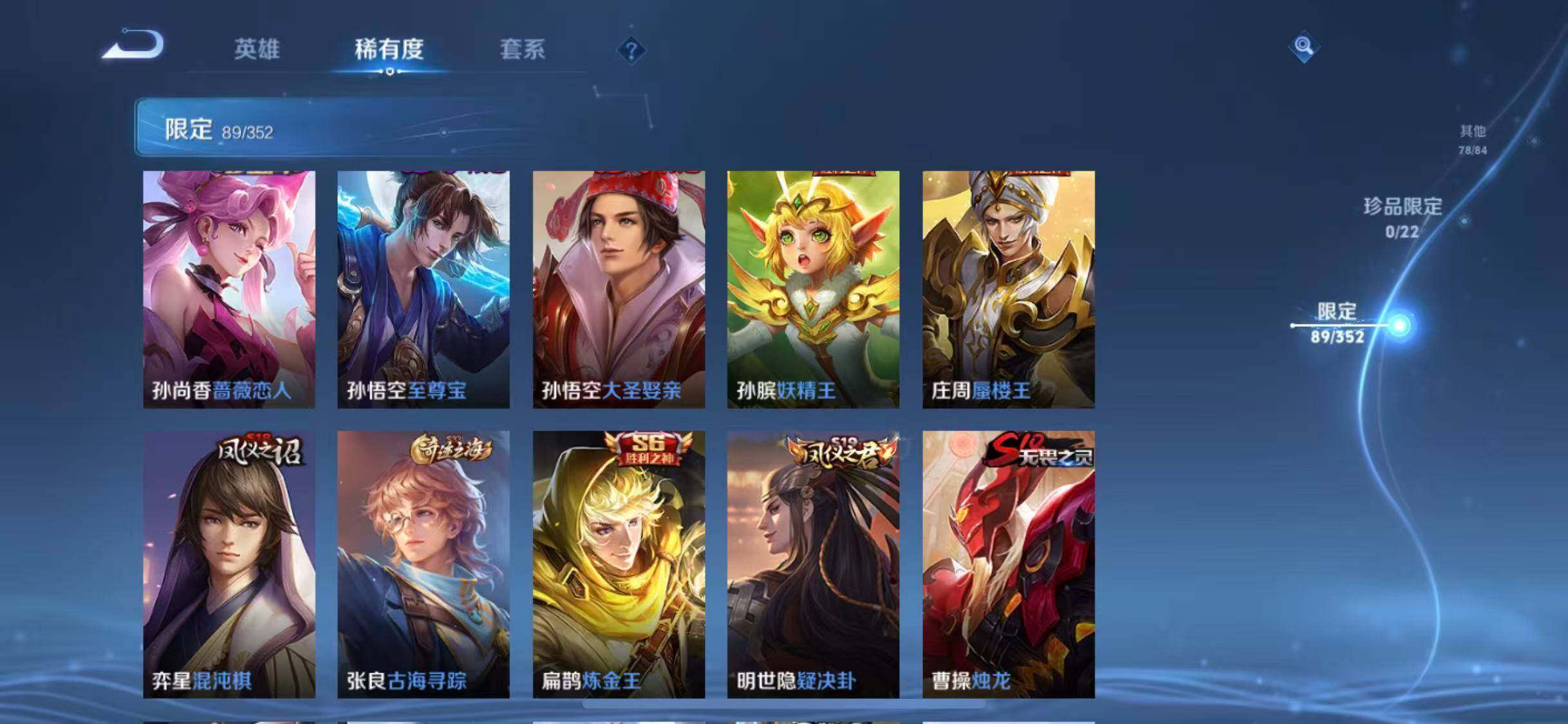 WZCMW3371700王者荣耀账号详情图27