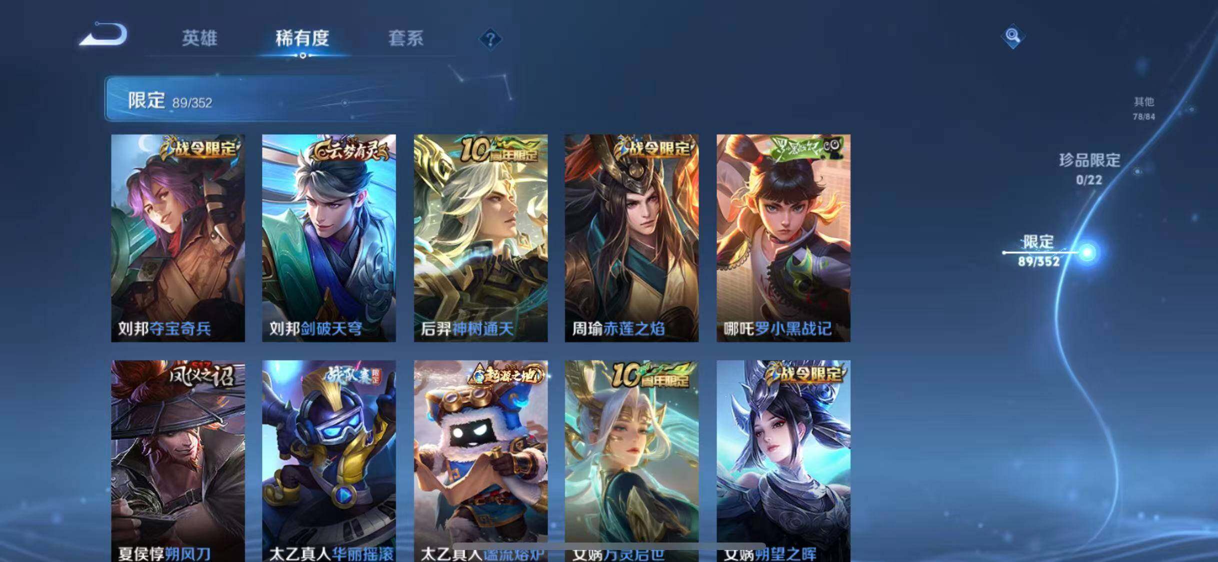 WZCMW3371700王者荣耀账号详情图28