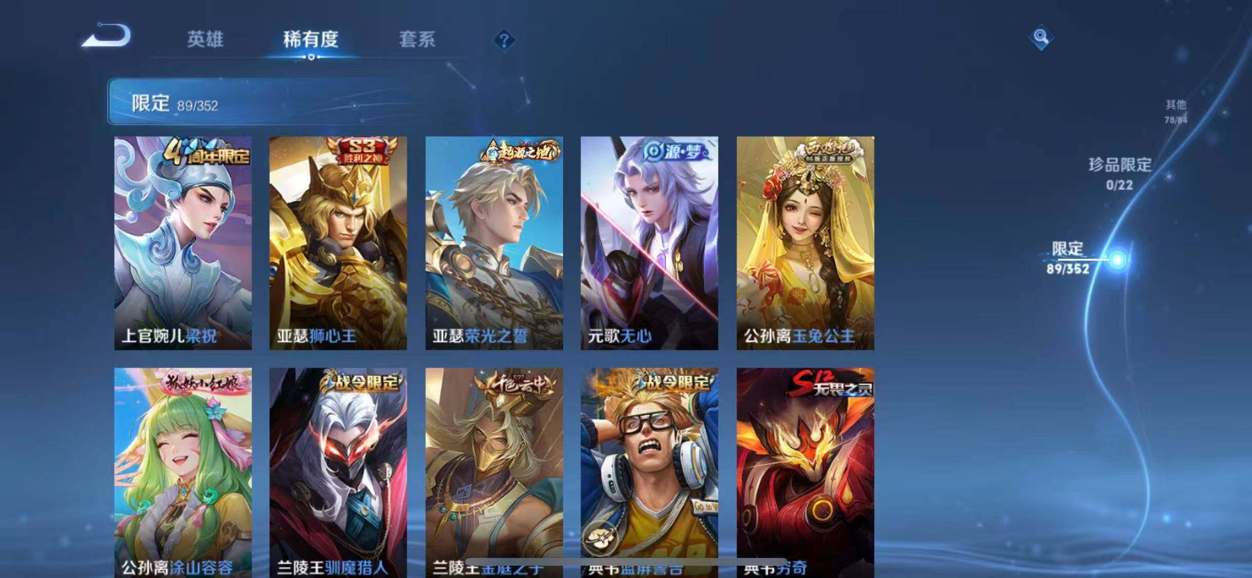 WZCMW3371700王者荣耀账号详情图29