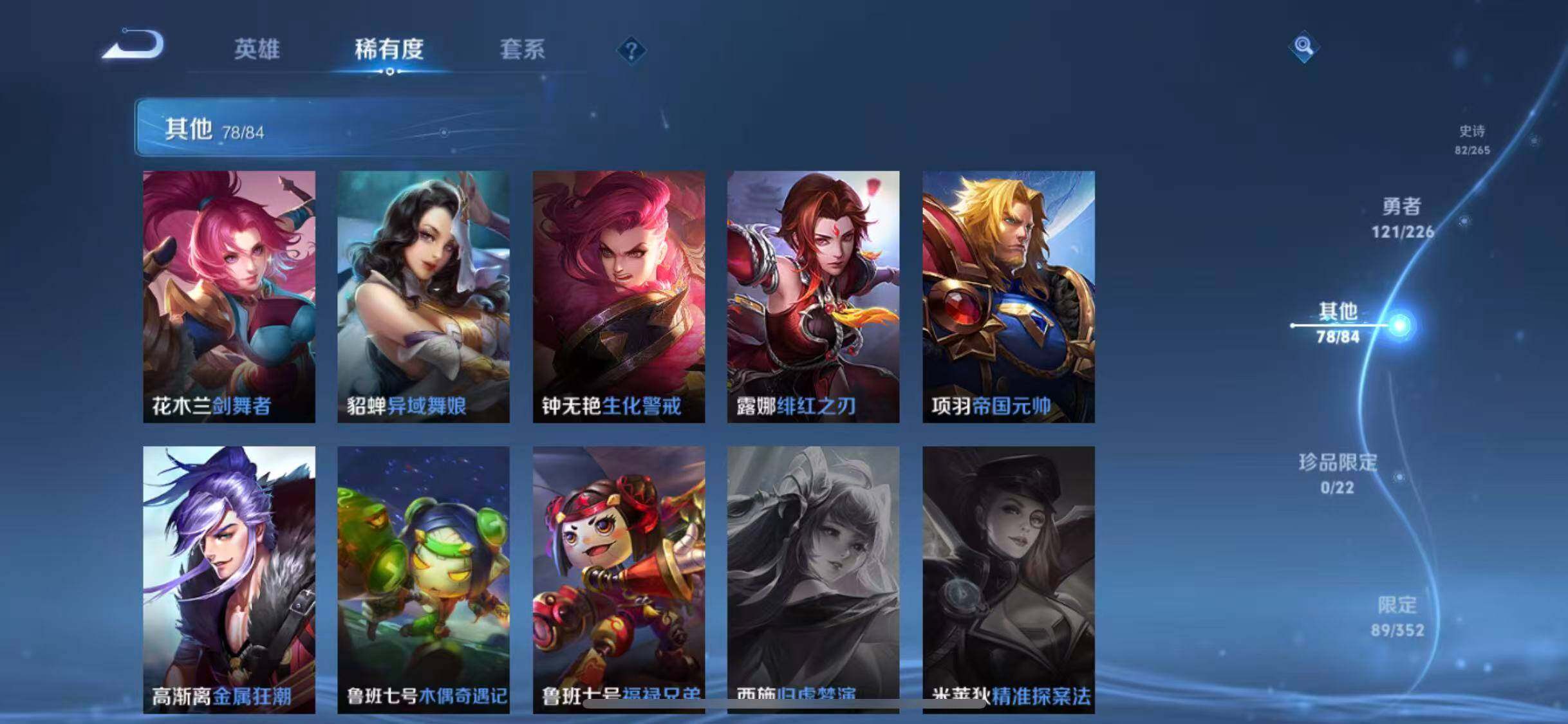 WZCMW3371700王者荣耀账号详情图30